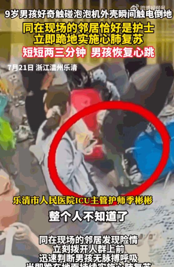 浙江温州乐清一高档小区内突发夺命瞬间，一名9岁男孩只因好奇，伸手摸了一把正吐着泡