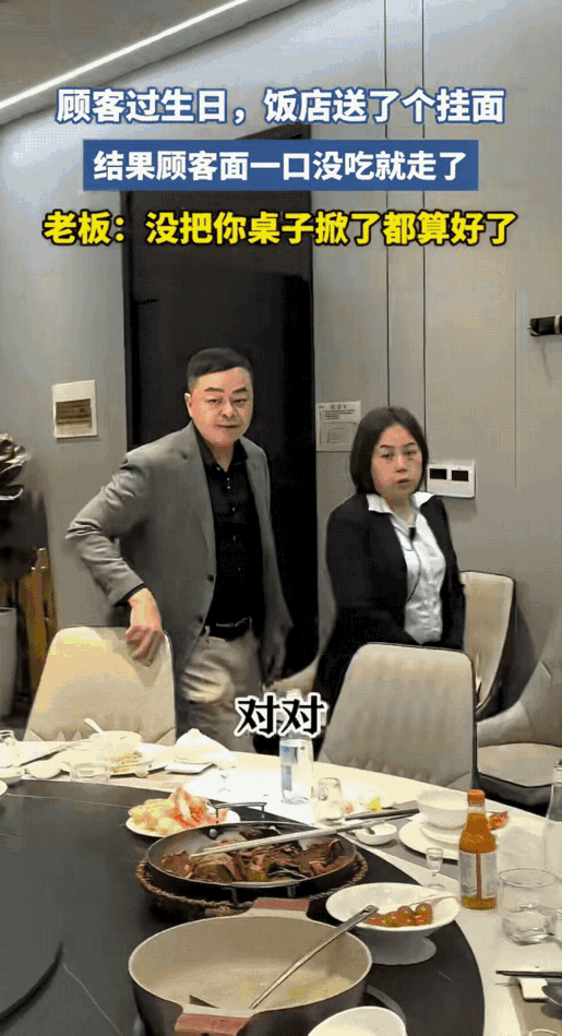 这也太不讲究了！一位饭店老板到店里检查工作，刚好遇到一桌刚过完生日离开的顾客，老