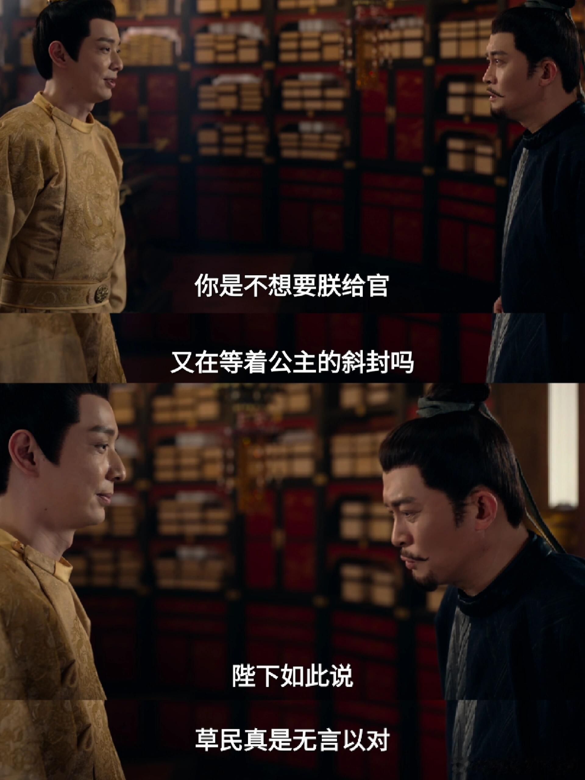 喜大普奔，苏无名又当官啦！！！皇上还是想拉拢苏无名的两个狄公弟子，不能都是公主的