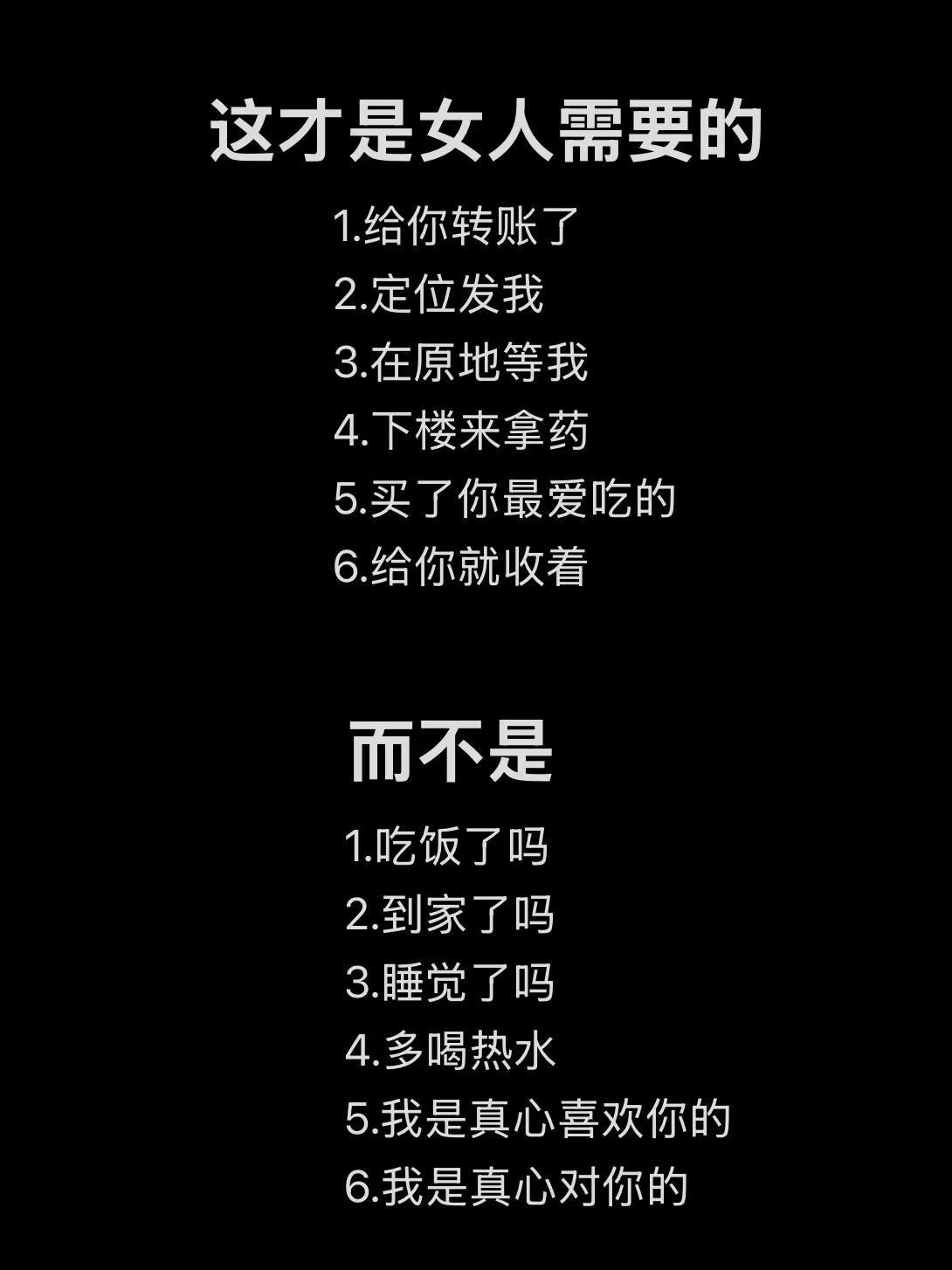 这才是女人需要的