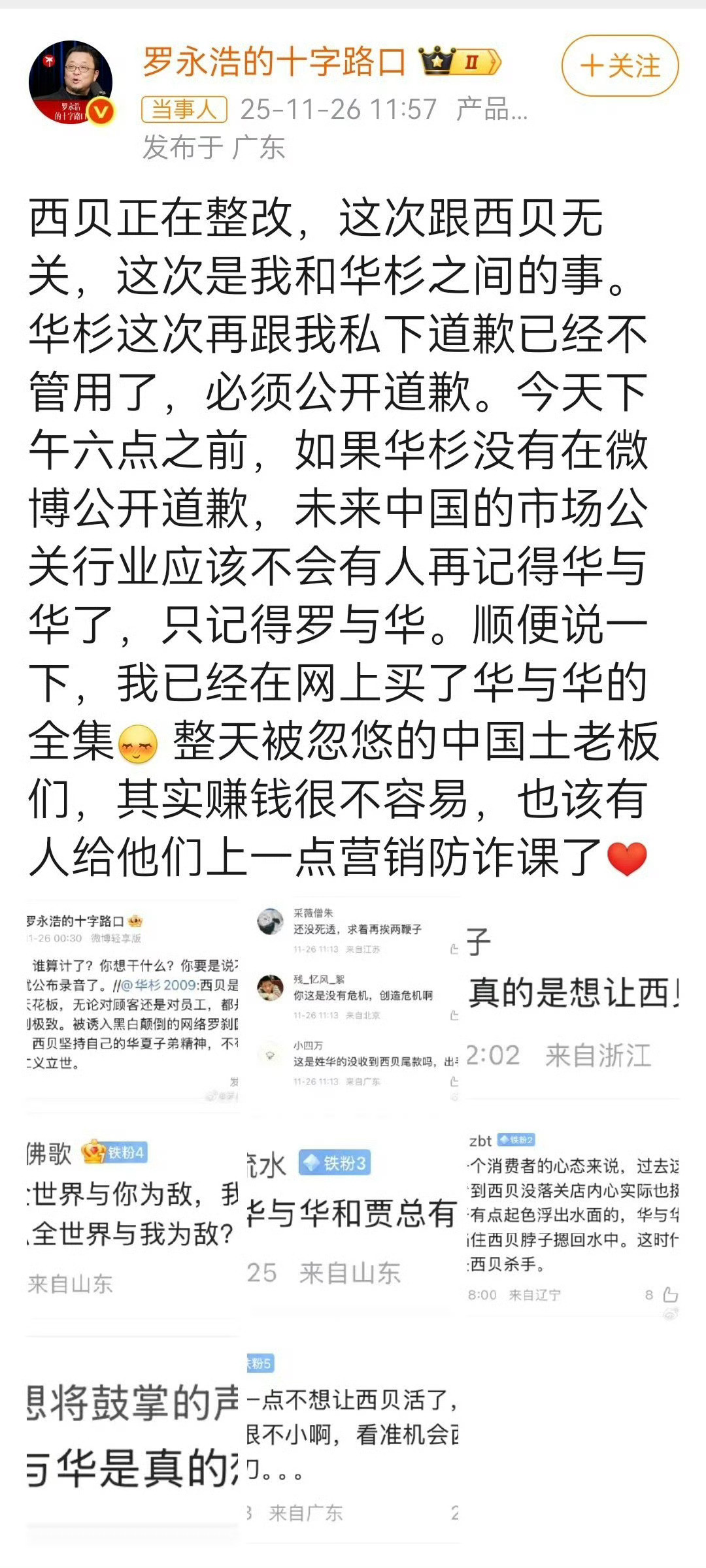 看看这次事件该如何收场？很期待录音内容，这也是我们研究网络时代舆情最典型的案例。