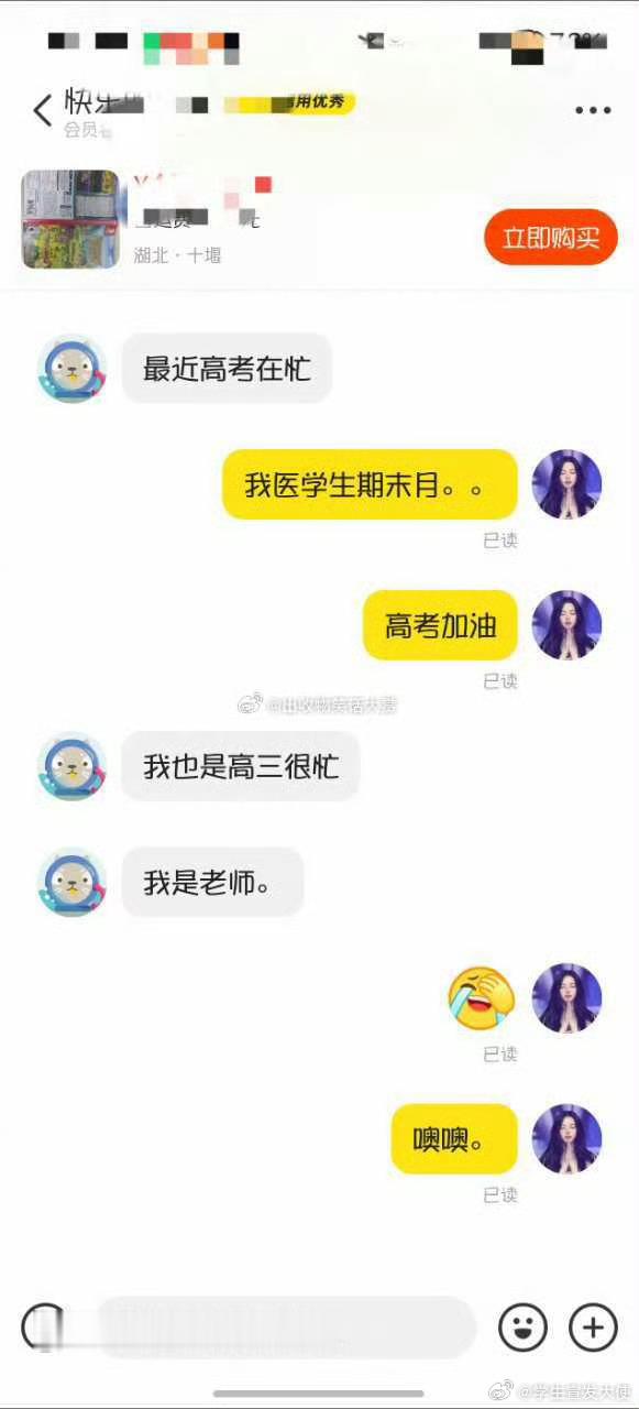 只是两个苦命人在说自提时间