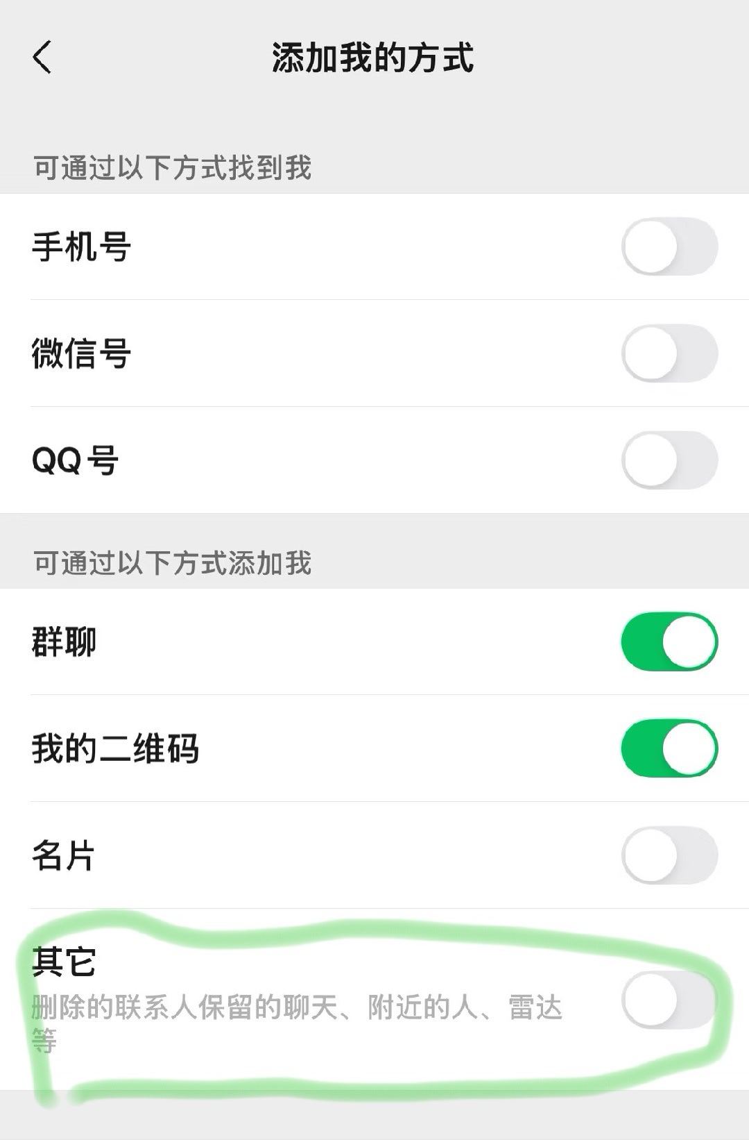 微信更新后最利于单删的功能王炸功能来了，也叫“再也不见”功能，只要打开一下，就