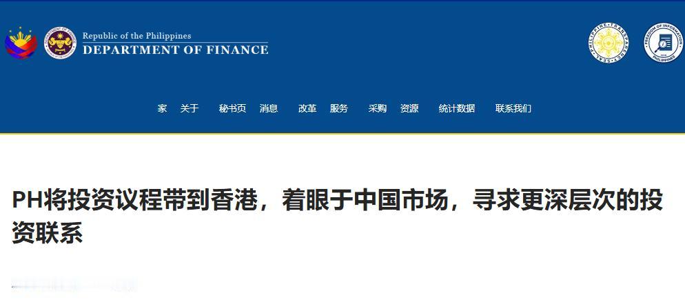 想得挺美！既要中国的真金白银，又要砸中国的场子。9月7日，菲财长跑到中国要钱，