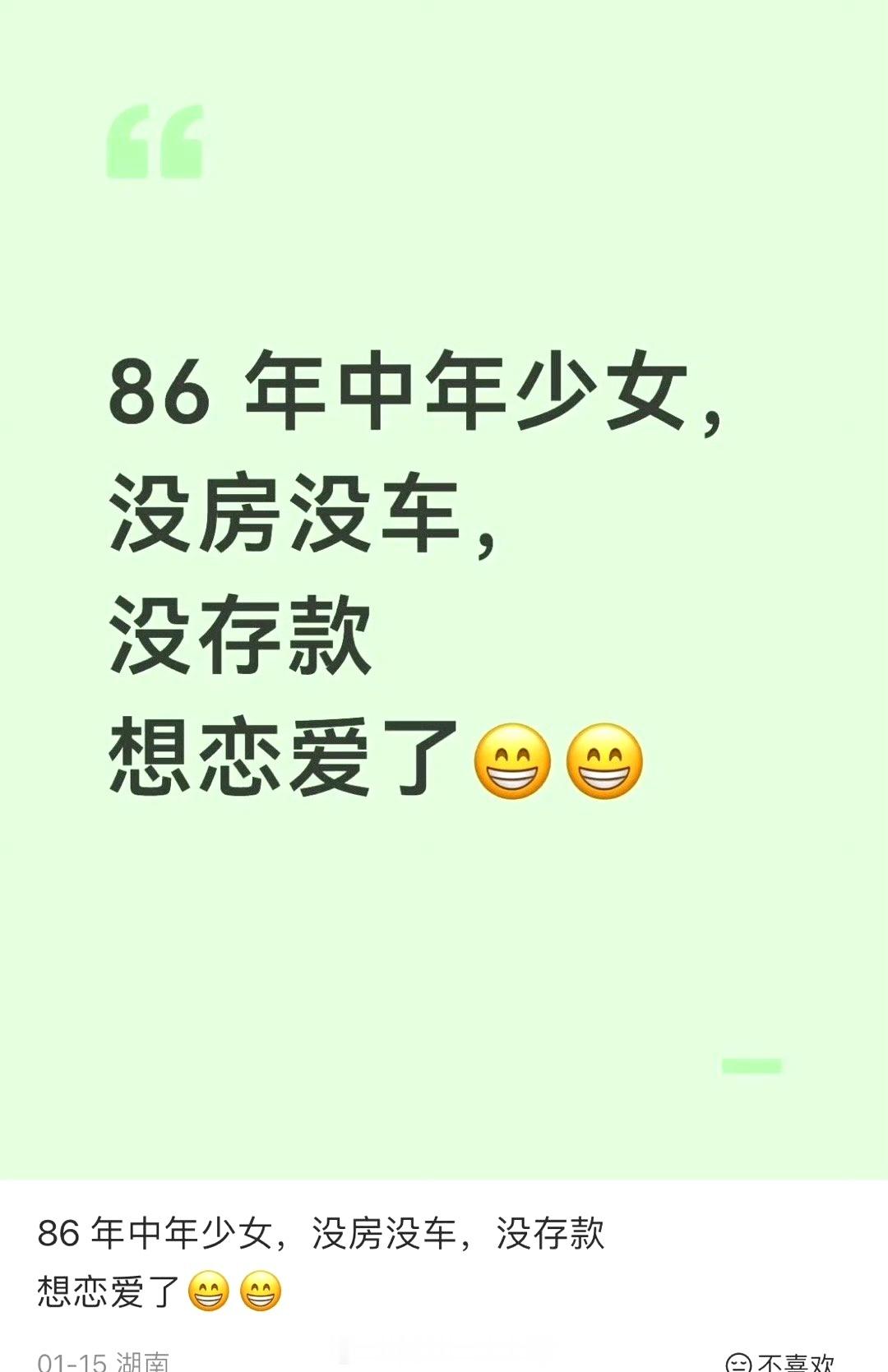 40岁了，还少女呢……