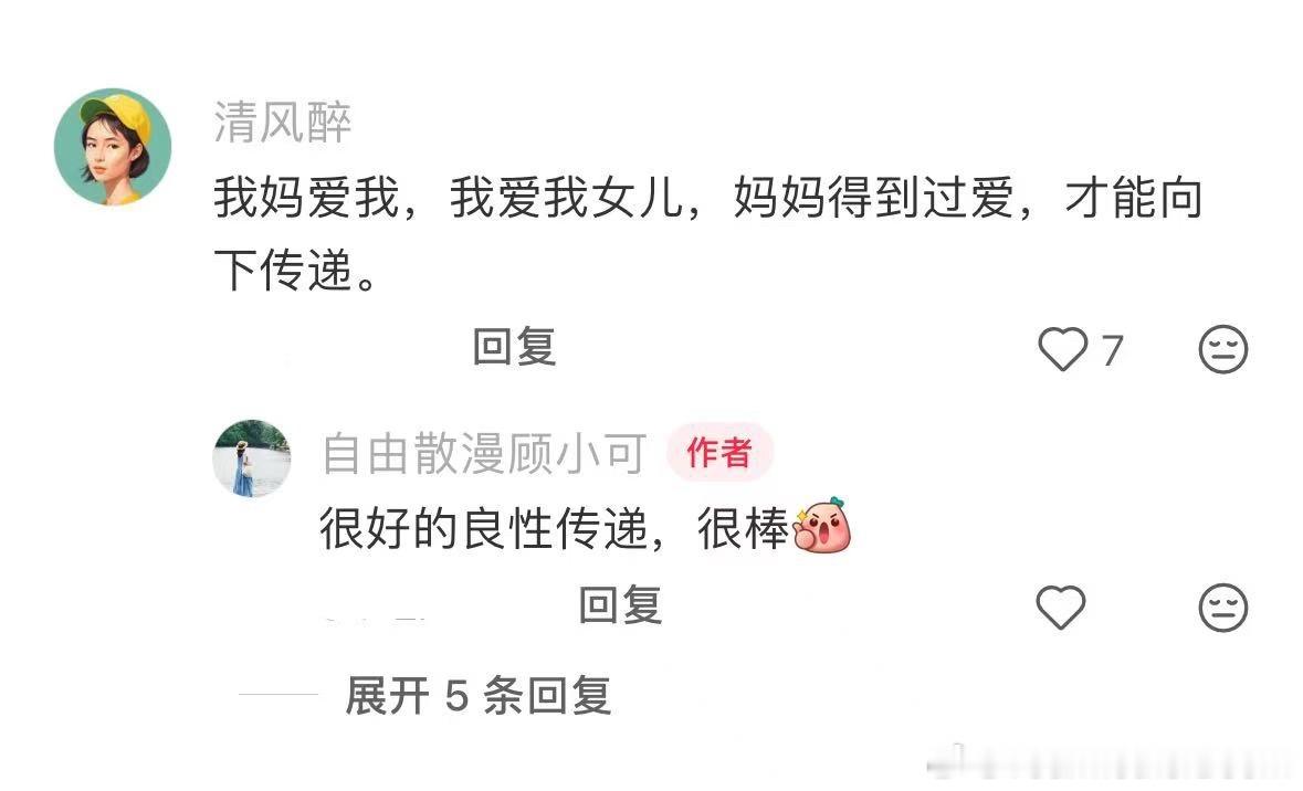 我们这一代父母好像都很会爱小孩
