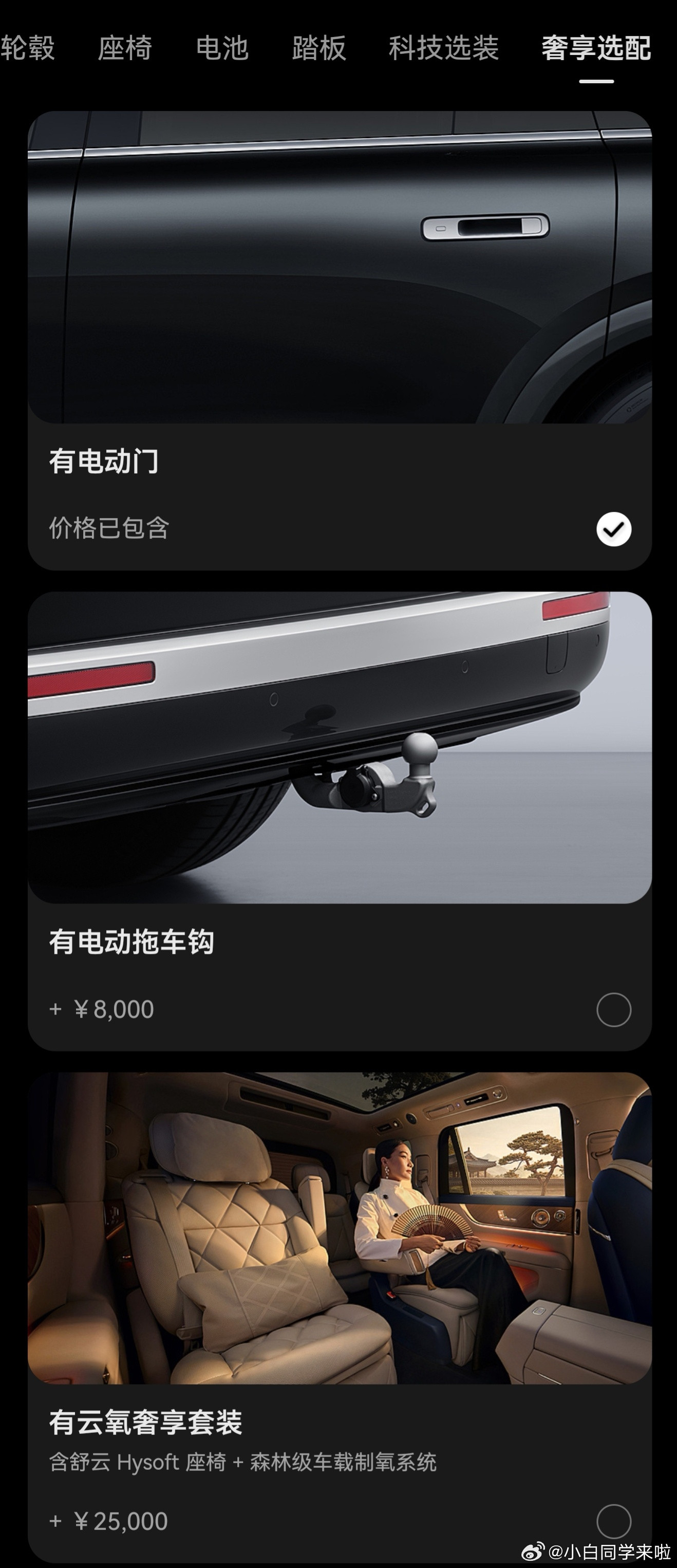 全新一代问界M9开放详细配置了，标准版问界M9提供MAX+和Ultra
