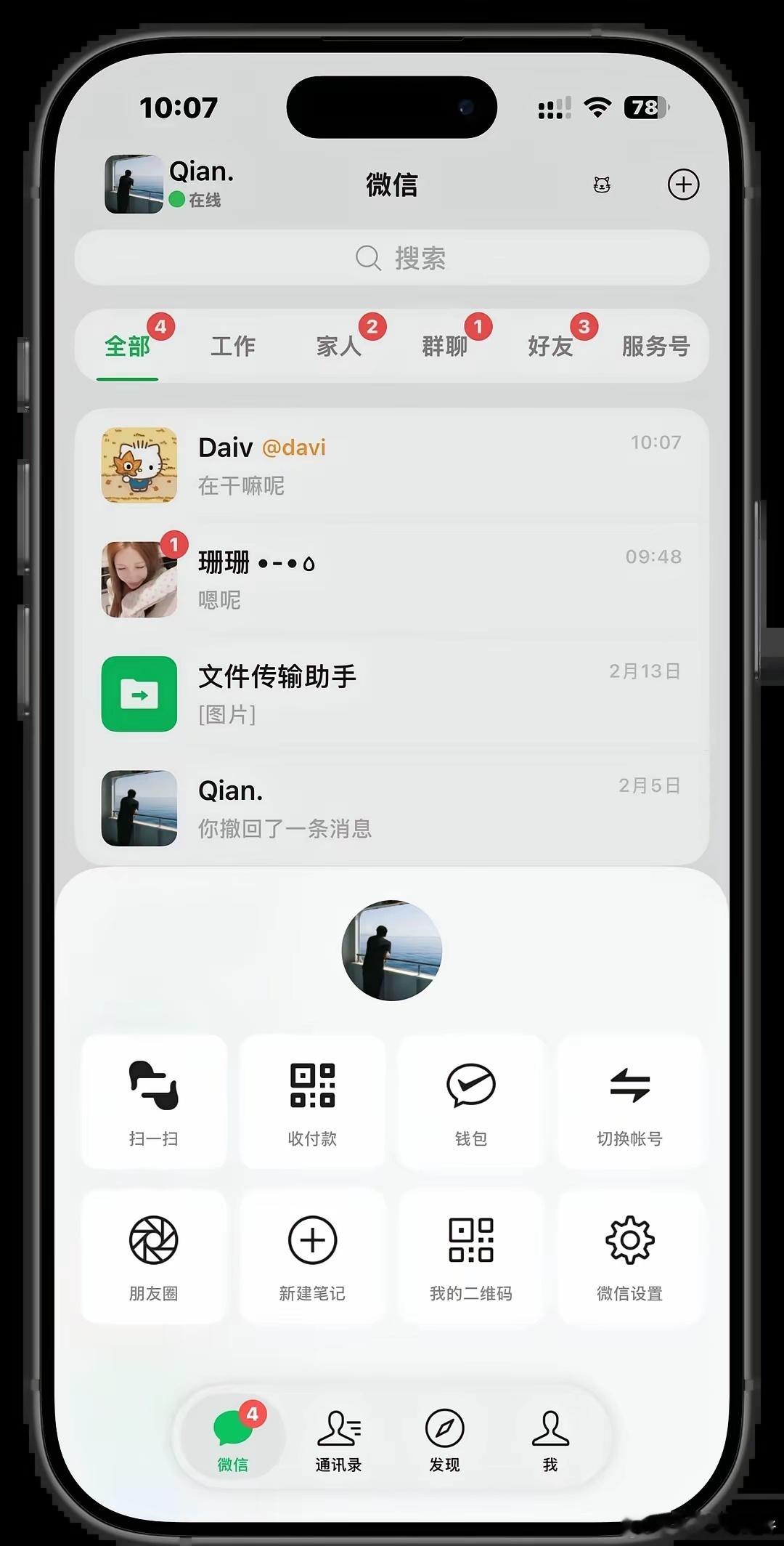 刚刚看到网友分享的这个图，感觉是刚需啊，急需要的功能啊！就是不知道啥时候能上