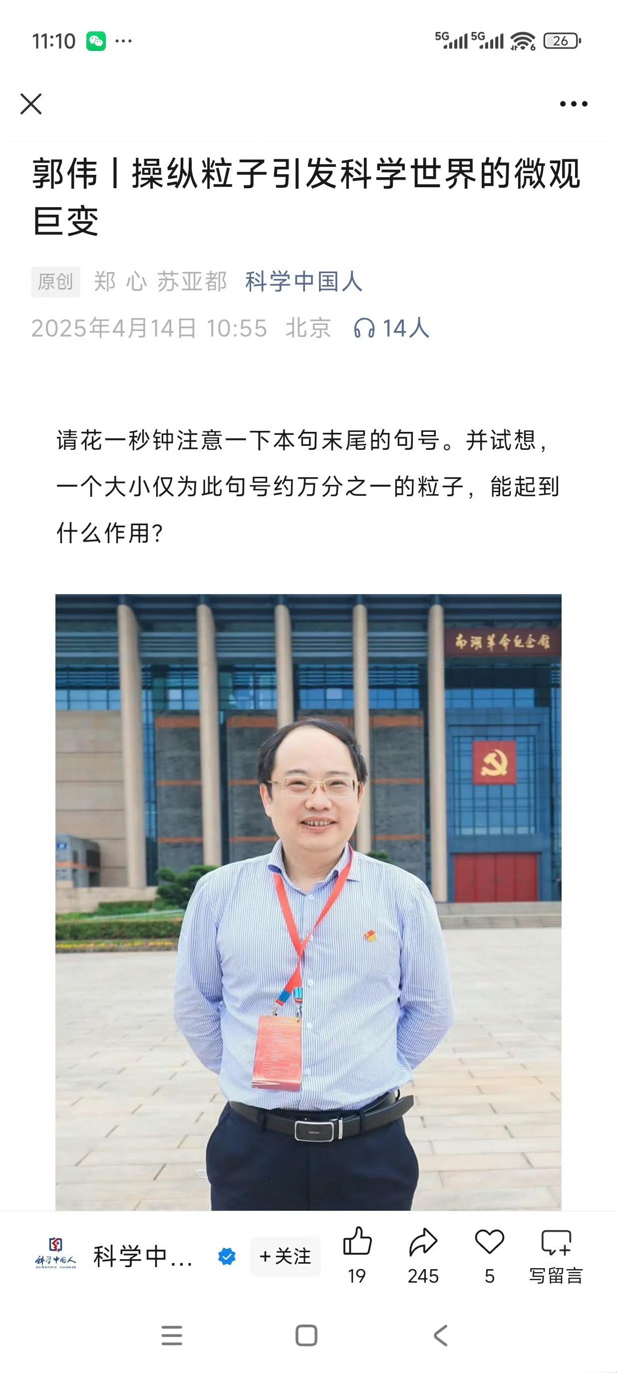 为什么“高中学历靠造假成博导”的骗子并不让人愤怒，反而赢得了很多人的赞叹惋惜？