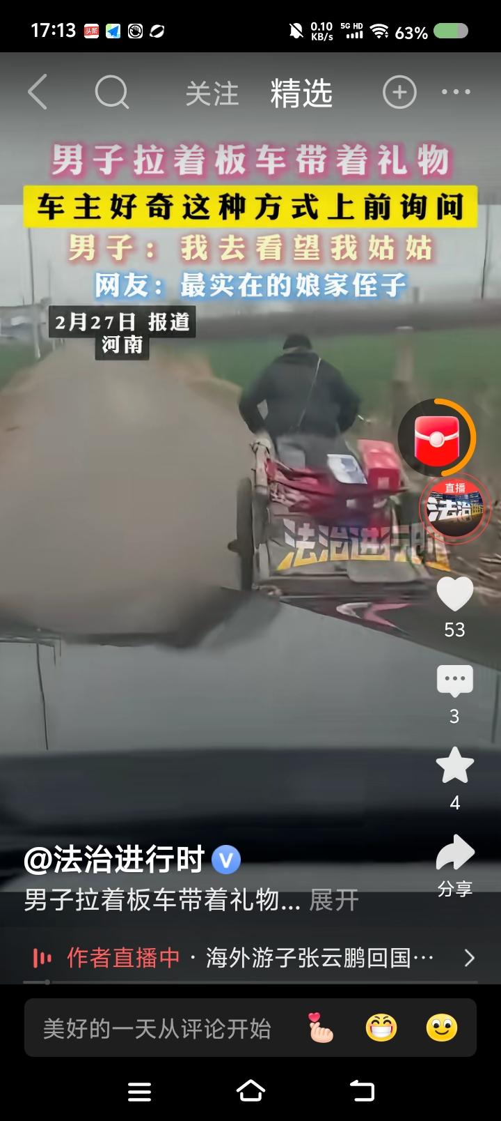 侄子看姑姑的古老方式——网上视频：一男子开车，遇见一男人拉着板车。“去哪儿？