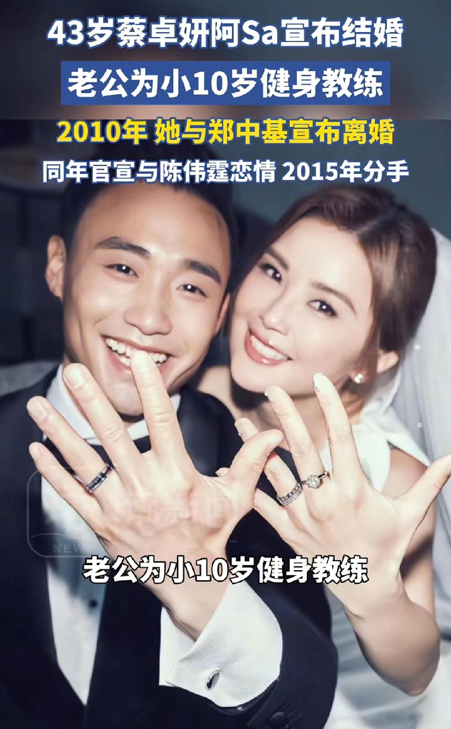 阿Sa蔡卓妍，44岁又结婚了，老公34岁健身教练林俊贤，二人闪婚，回顾蔡卓妍感情