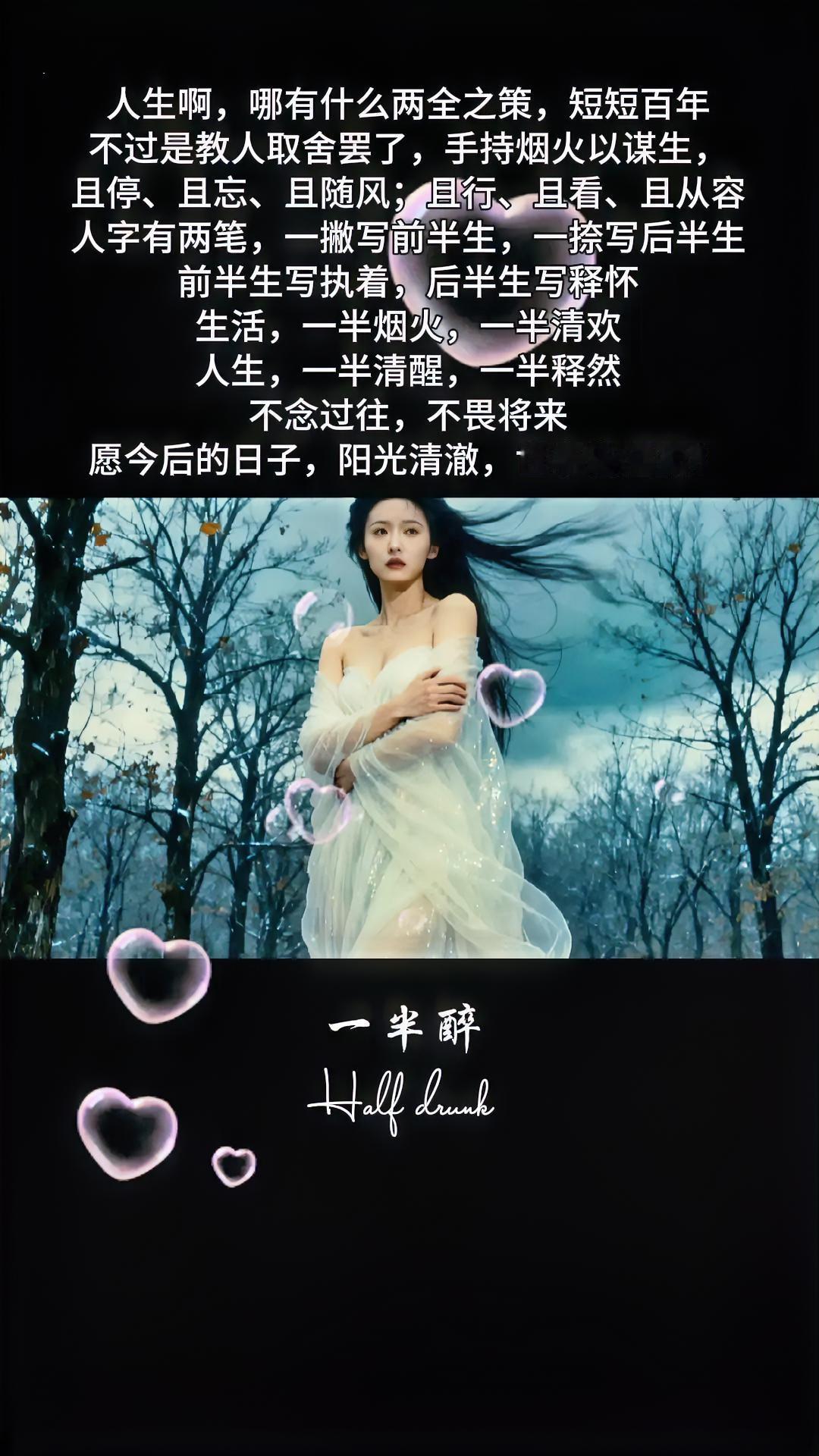 人这一生，从生到死，都是一条路，有人走得欢快，有人走得艰难，有人边走边看，