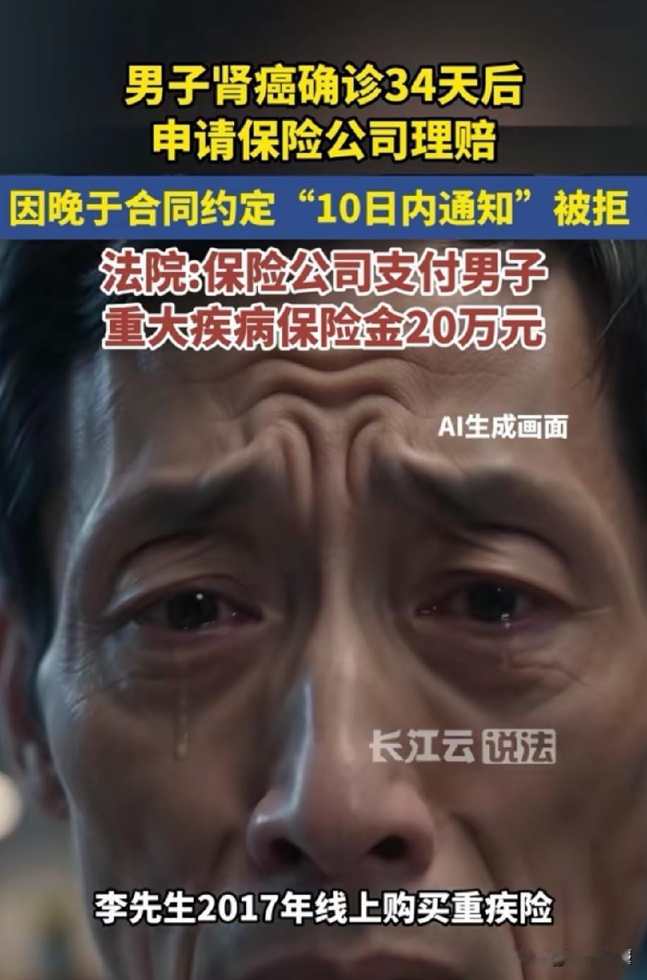 保险公司的吃相太难看了！四川成都，男子早早配置了重疾险，本以为生病后能顺利拿到保