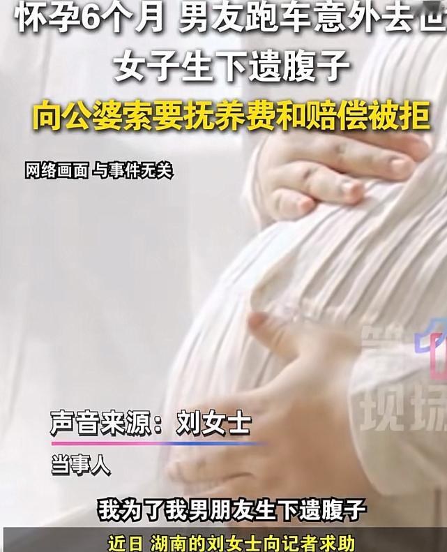 湖南,女子和男友未婚同居,生下一女儿。万万想不到,在女子怀二胎6个月时,男友不幸
