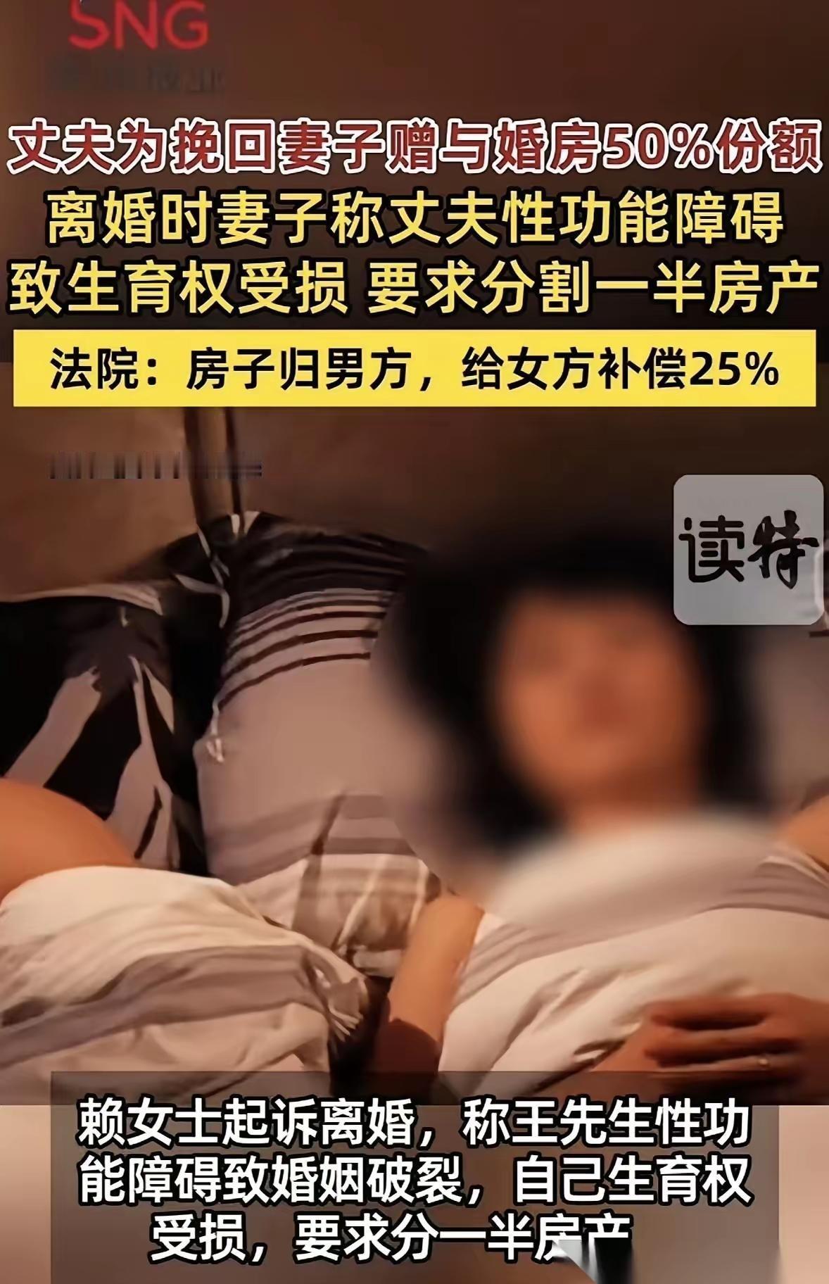 广东深圳，一男子因为“那方面不行”，为了挽留天天闹情绪的妻子，咬牙把婚前全款房加