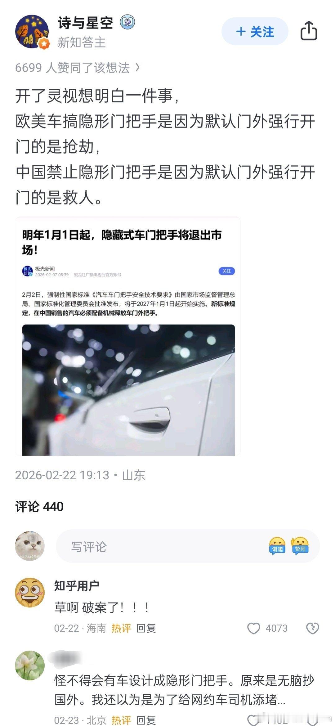 中美差异，灵视高了确实不一样
