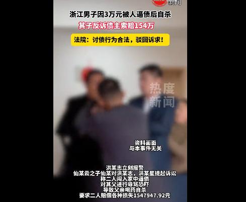 浙江安吉仙某云因拖欠3万货款未按调解协议偿还，被债权人洪某二人按法院要求上门查看