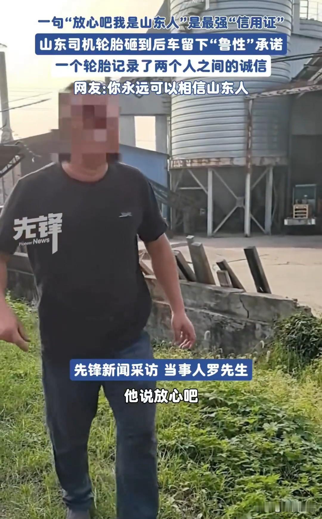 山东人到底有多“横”？一句承诺就是最强担保！你听说过自带“信用证”的承诺吗？
