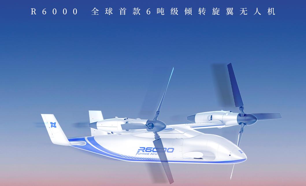 镧影R6000倾转旋翼无人机试飞成功，走出国产差异化技术路线近日，联合飞机