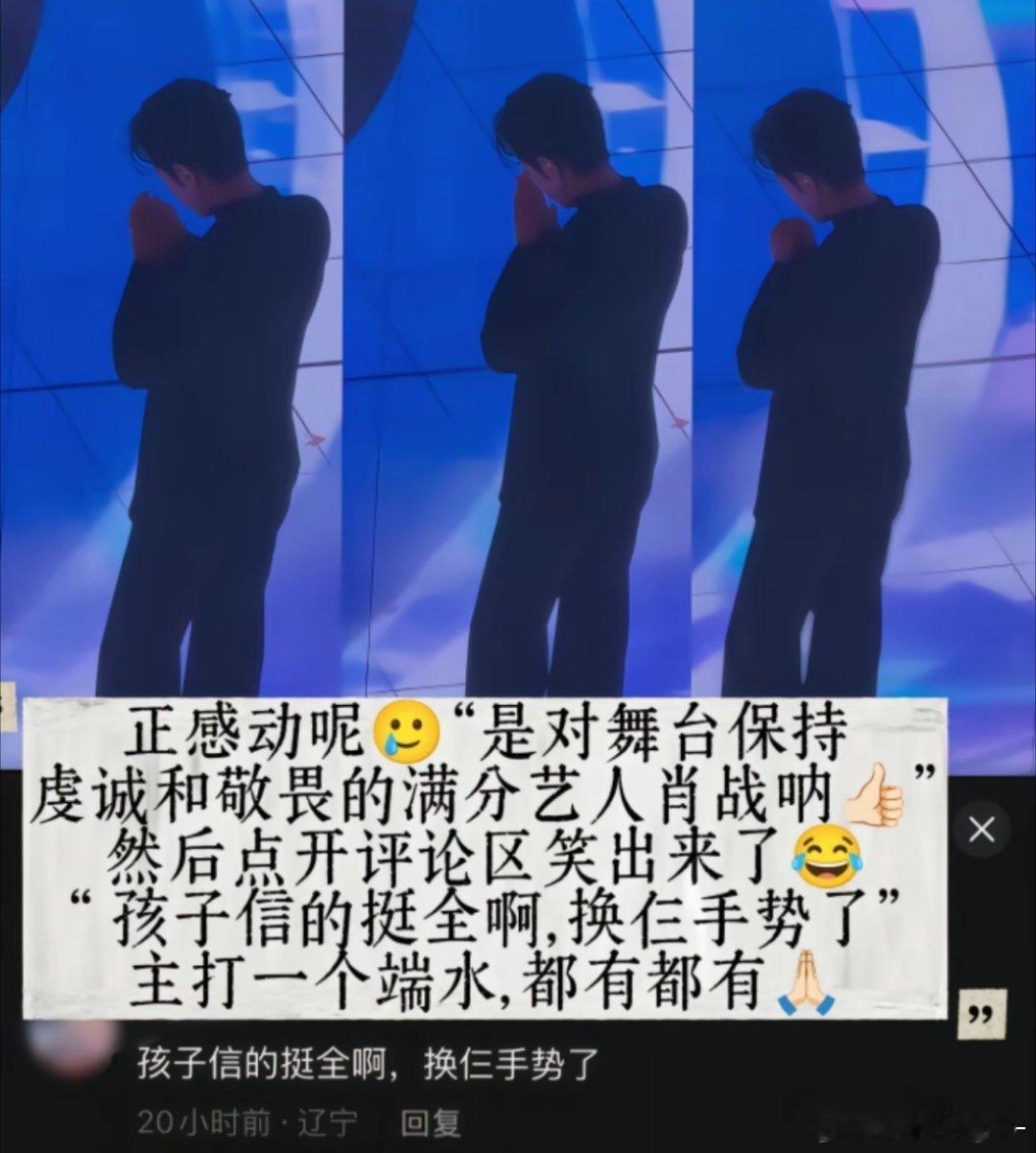 肖战这个小迷信三个总有一个是管用的