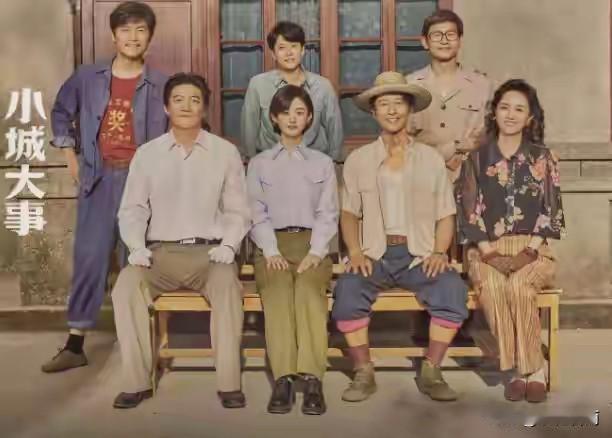 《小城大事》的大结局以2019年月海“撤镇设市”为高潮，为这座小城的奋斗史画上了