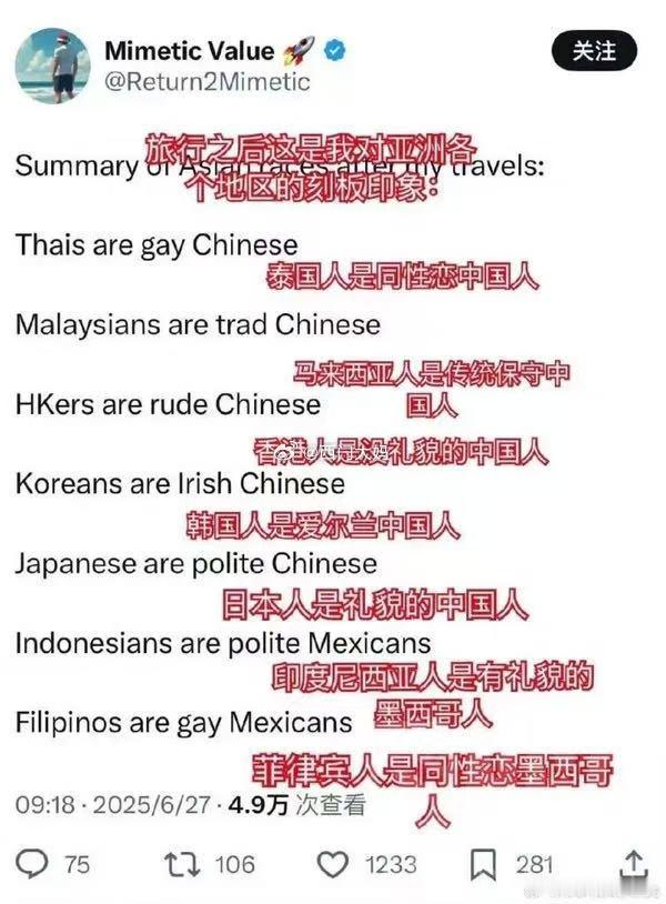 什么叫“爱尔兰中国人”？​​​