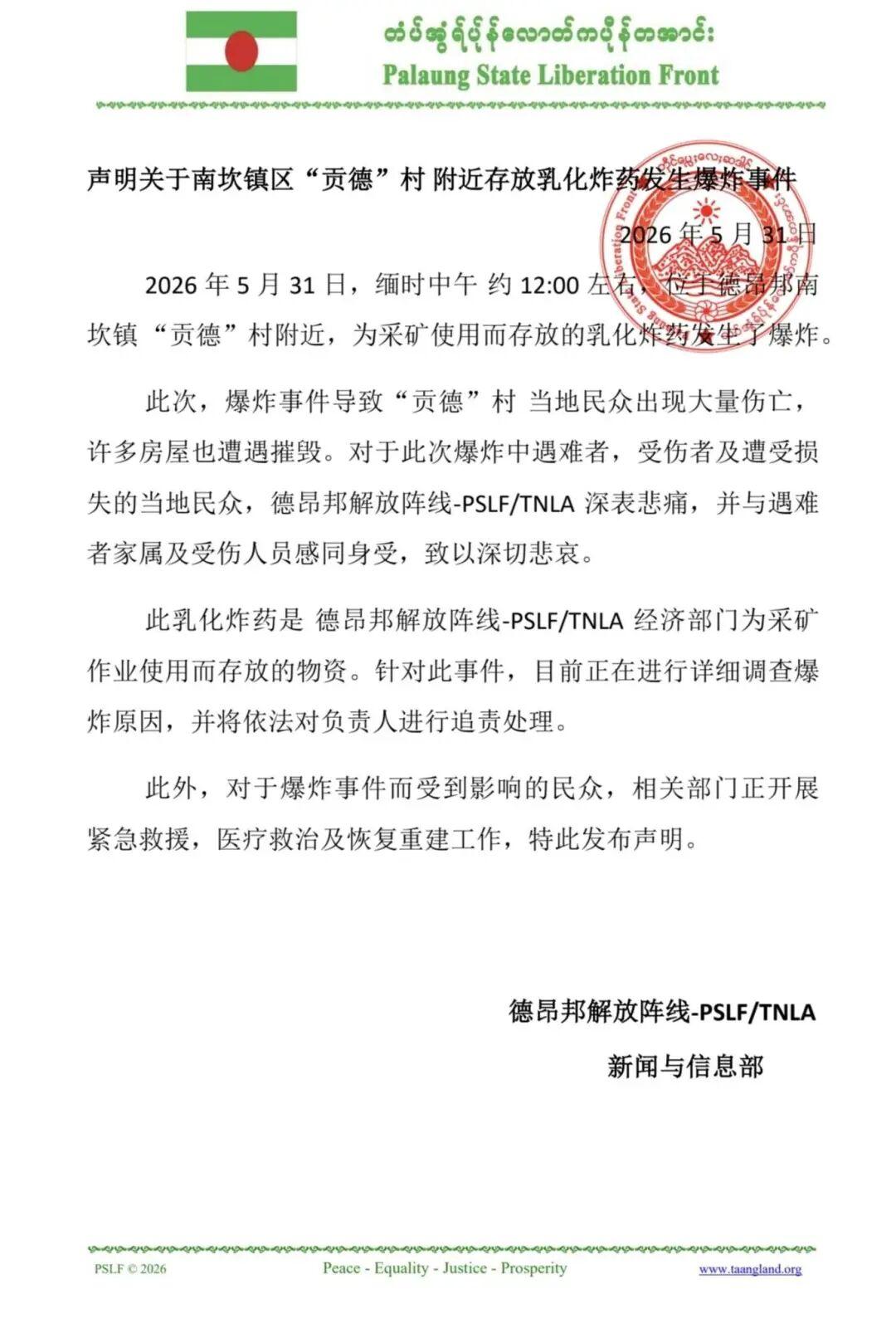 缅甸战乱真是让人看的太揪心了！那么多的平民，就是战乱和管理松懈中，失去了生命