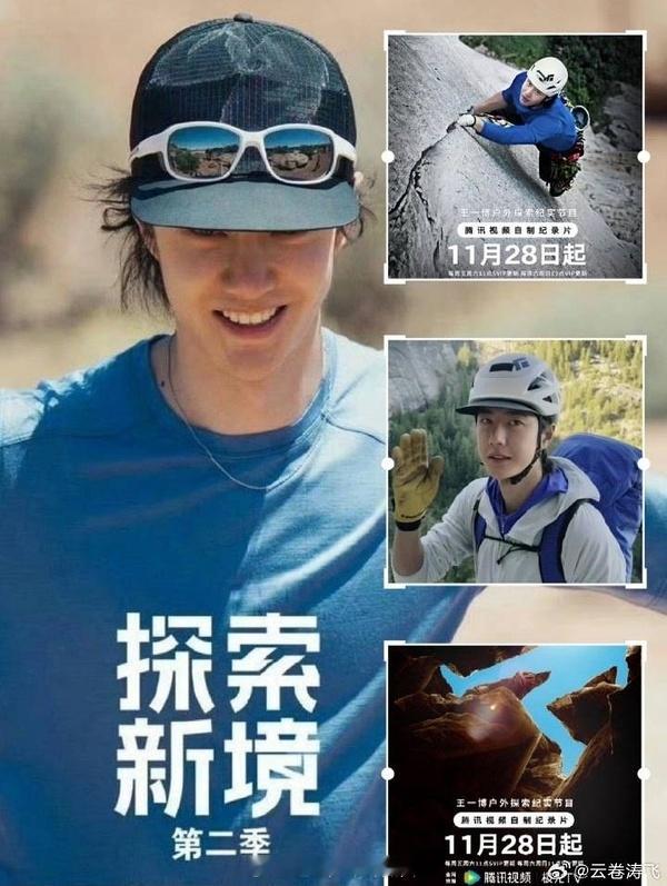 看了王一博那个探索新境纪录片预告非常震惊，感觉王一博的精神追求已经nextle