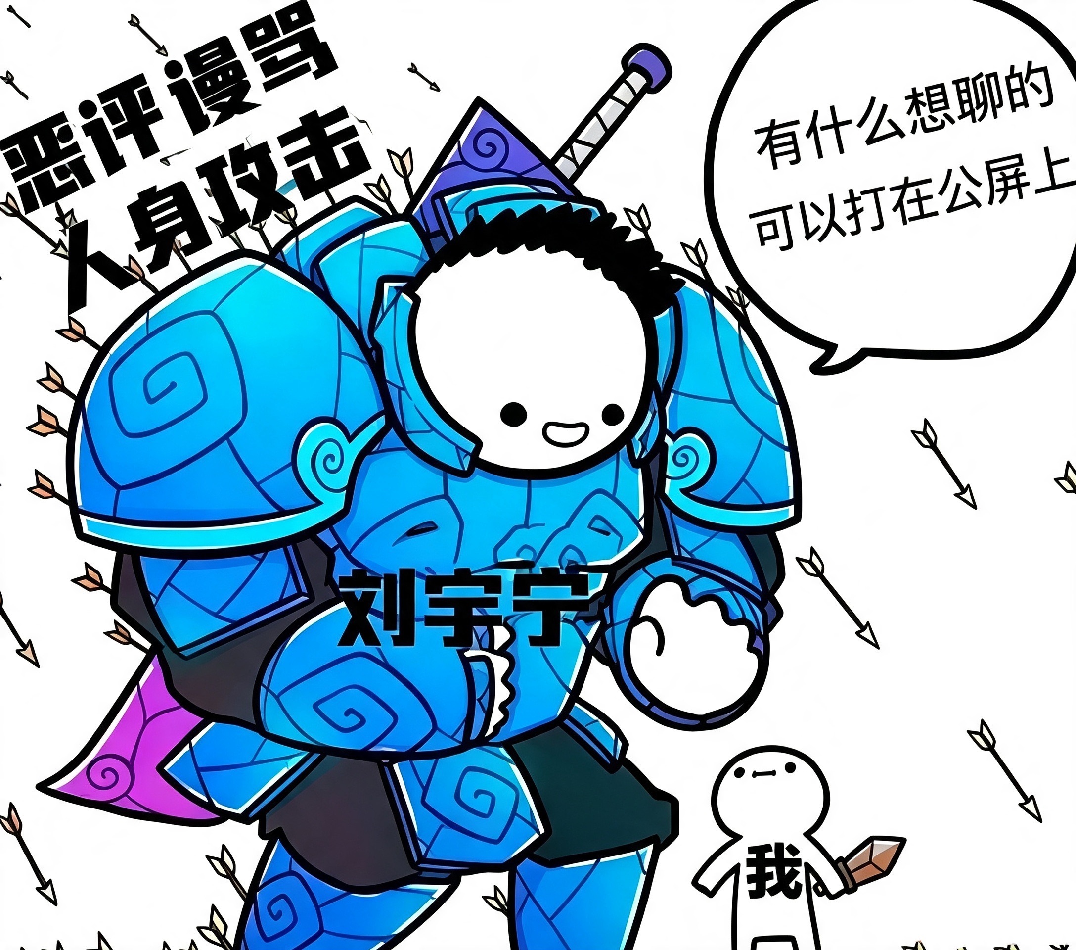 为什么一份声明让那么多老粉泪崩？一念关山漫山黑水都是冲着他去的，他没提告，一个人