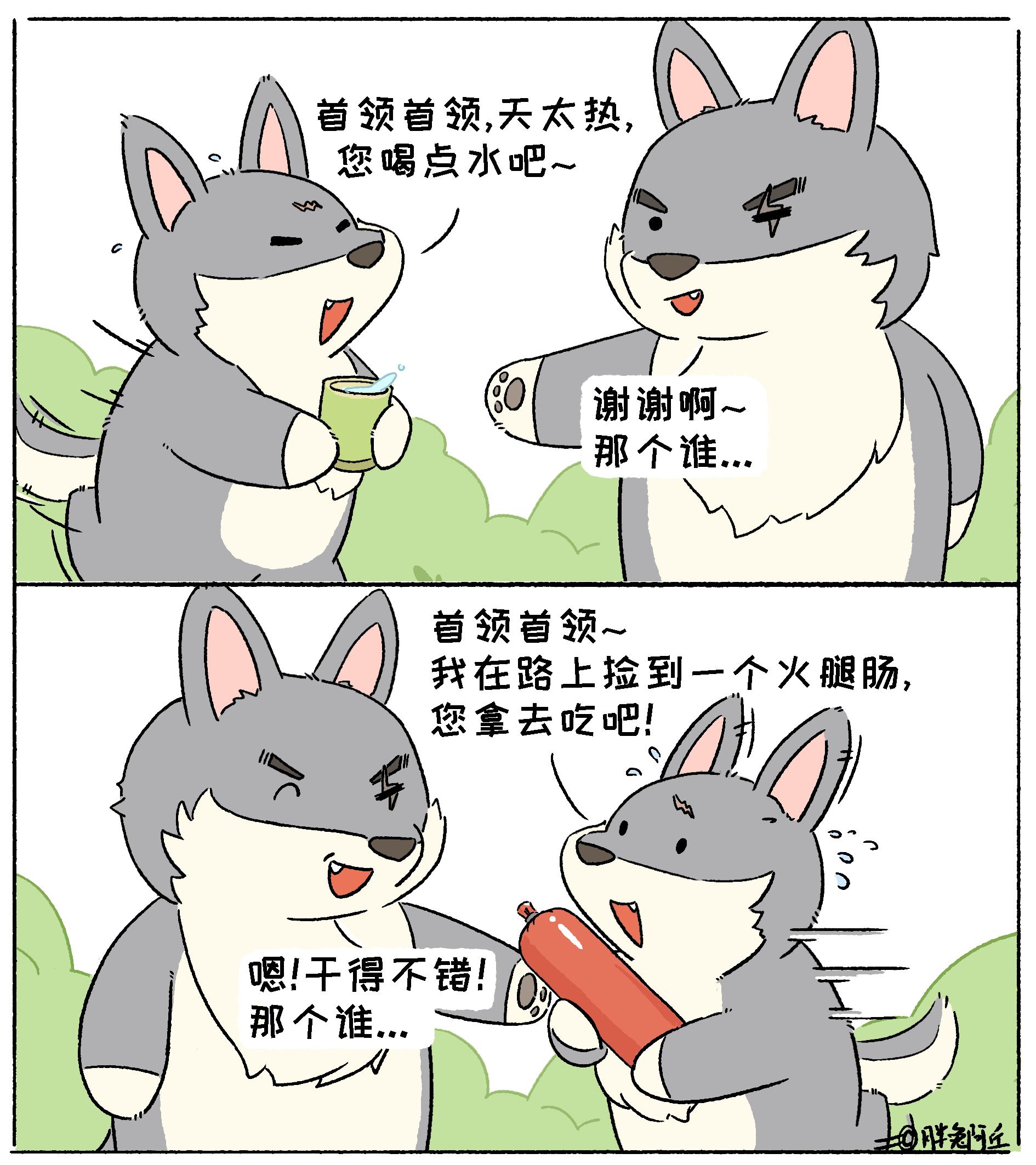 治愈系漫画脑洞漫画原创 轻漫计划 可爱漫画