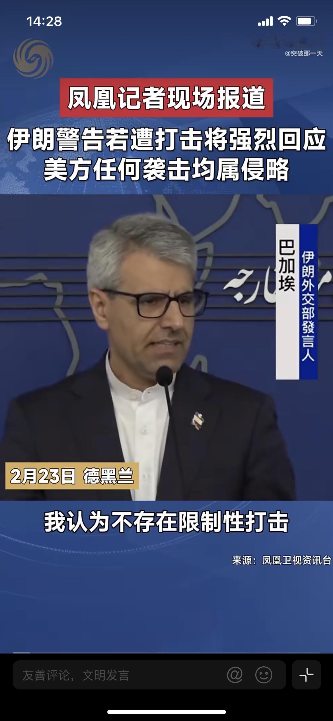 咋样，就说打不起来吧！今天都24号了，美国又推迟了对伊朗的军事打击，再这么胡闹