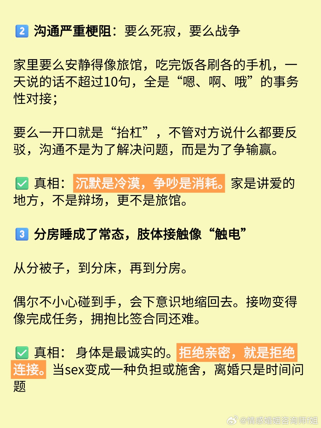 夫妻迟早会离婚的8个征兆，中了5条以上真的很危险（建议自查）很多婚姻不是死于出轨