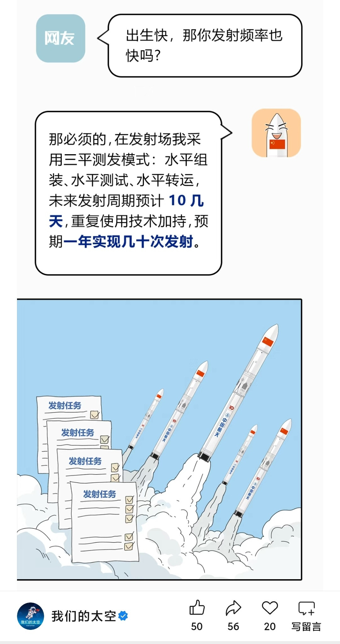 长征十号乙运载火箭未来发射周期预计十几天，重复使用技术加持，预期一年实现几十次发