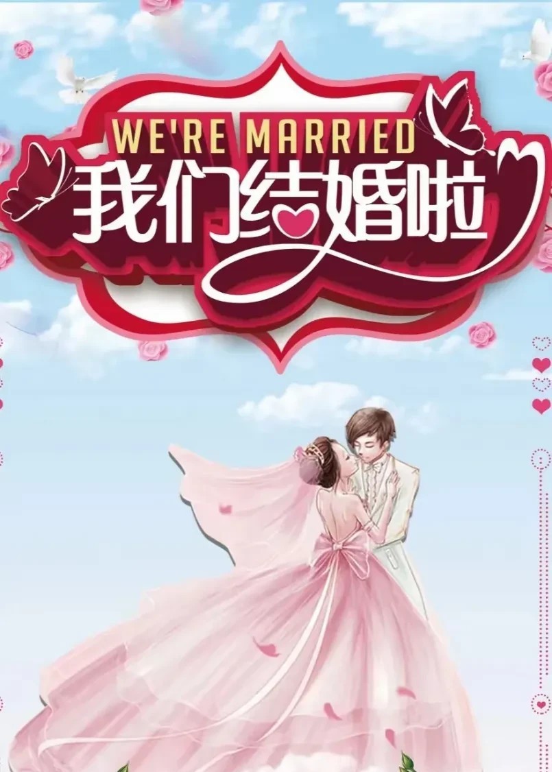 昨天参加同事儿子的婚礼，一到现场就觉得有些反常。一是酒店外没搭彩虹门，二