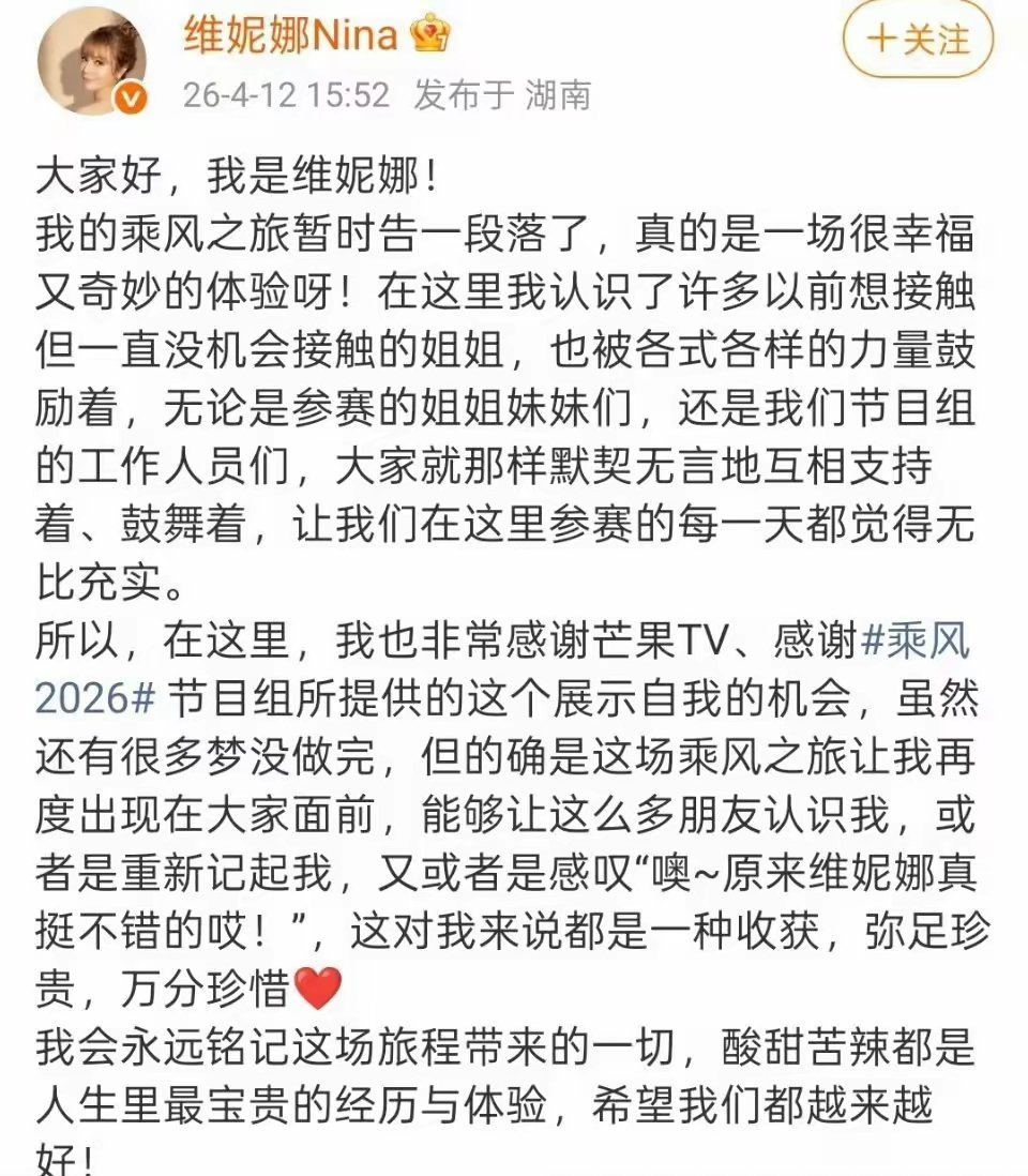 浪姐一公淘汰的维妮娜和赵子琪分别发文，情商高下立判了。维妮娜说的很对啊，无论如何