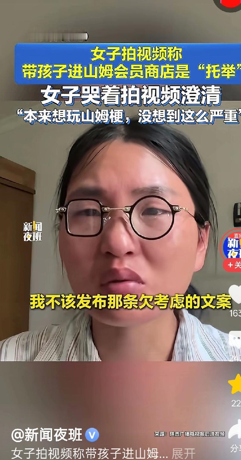 女子对“托举”是不是有什么误解？女子发视频称，儿子5岁就能来山姆，我30岁才有