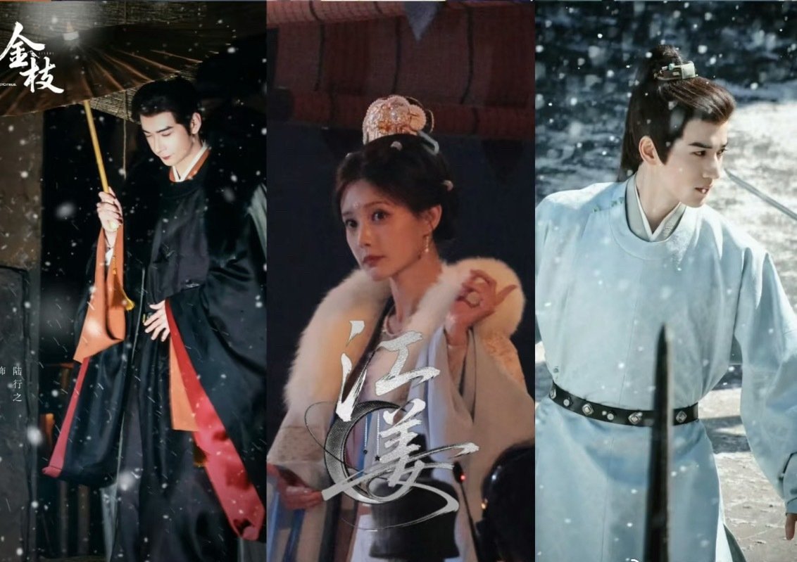 李一桐、陈星旭、王弘毅《金枝》造型路透，状态如何？