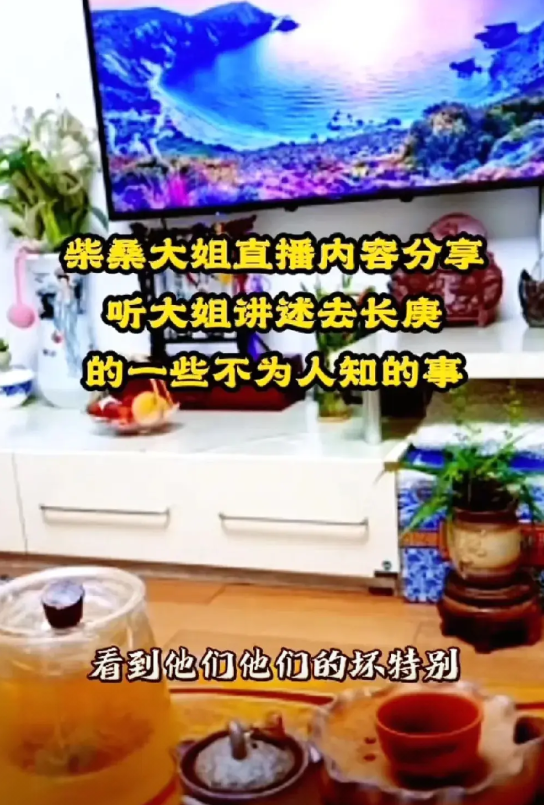 老毒物真是狠连自己亲生儿子都算计，柴桑大姐分享了去长庚一些不为人知的事情。