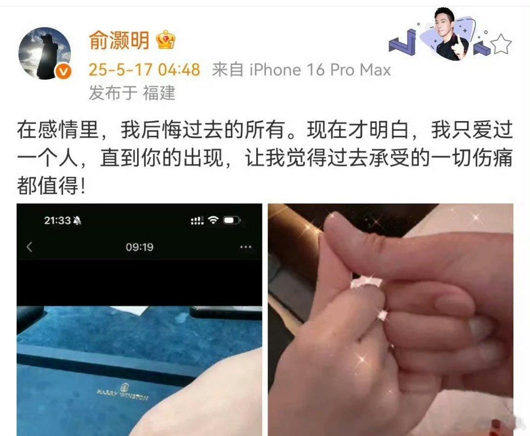 王晓晨俞灏明当初官宣结婚俞灏明的文案就怪怪的这一年还没到呢……这两人咋了