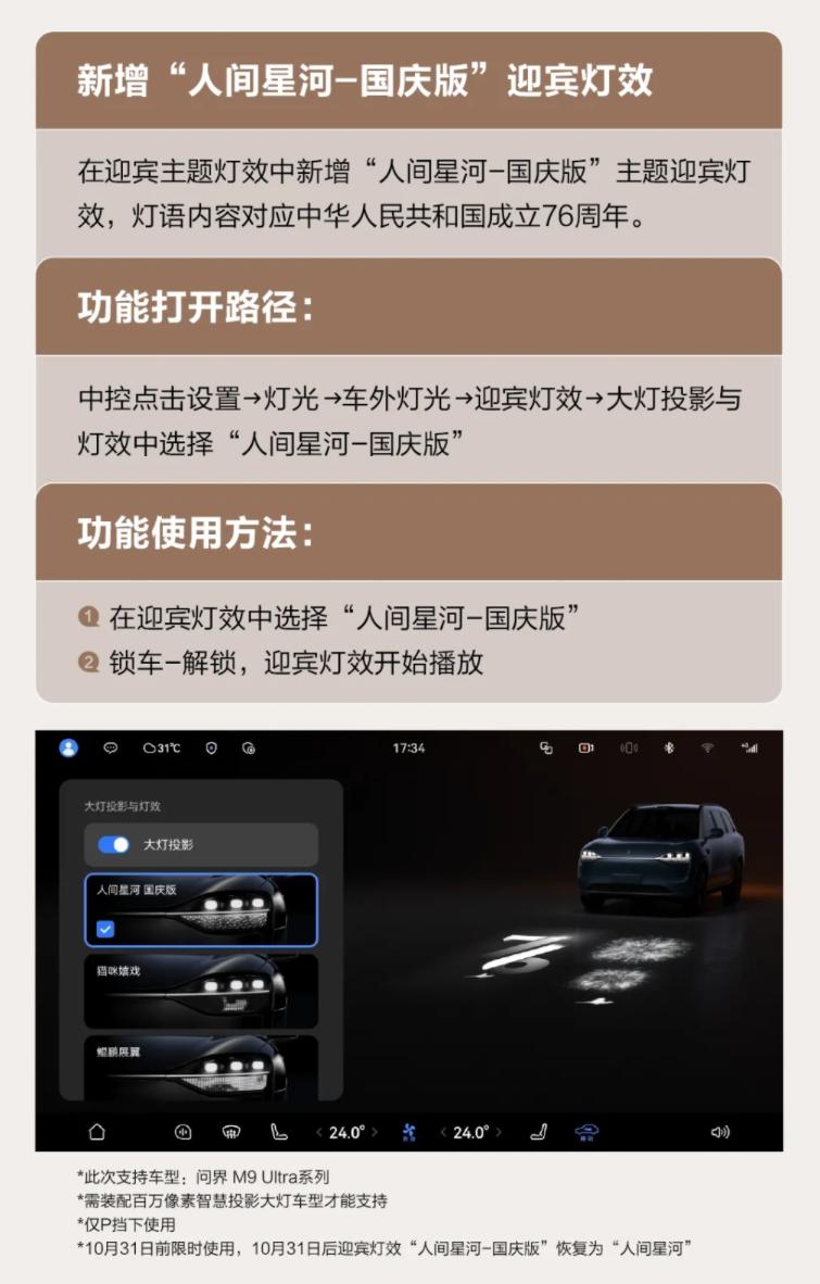 问界M9OTA，技术落地不悬浮每项升级都贴实用车场景判断OTA升级是否有价值