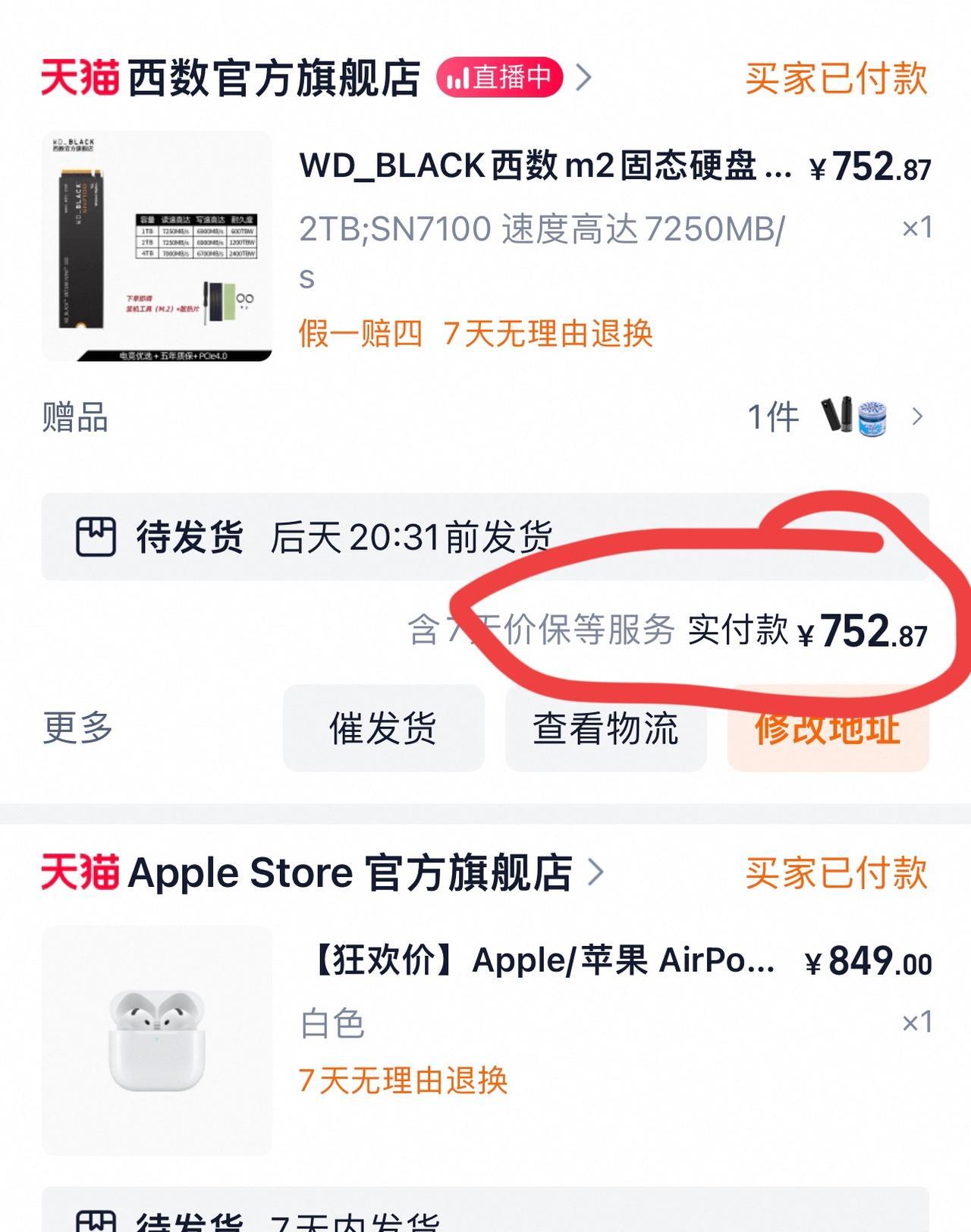 老铁们，谁给说说这两个固态硬盘留哪个，Macmini外挂硬盘用，都是2T的，一个