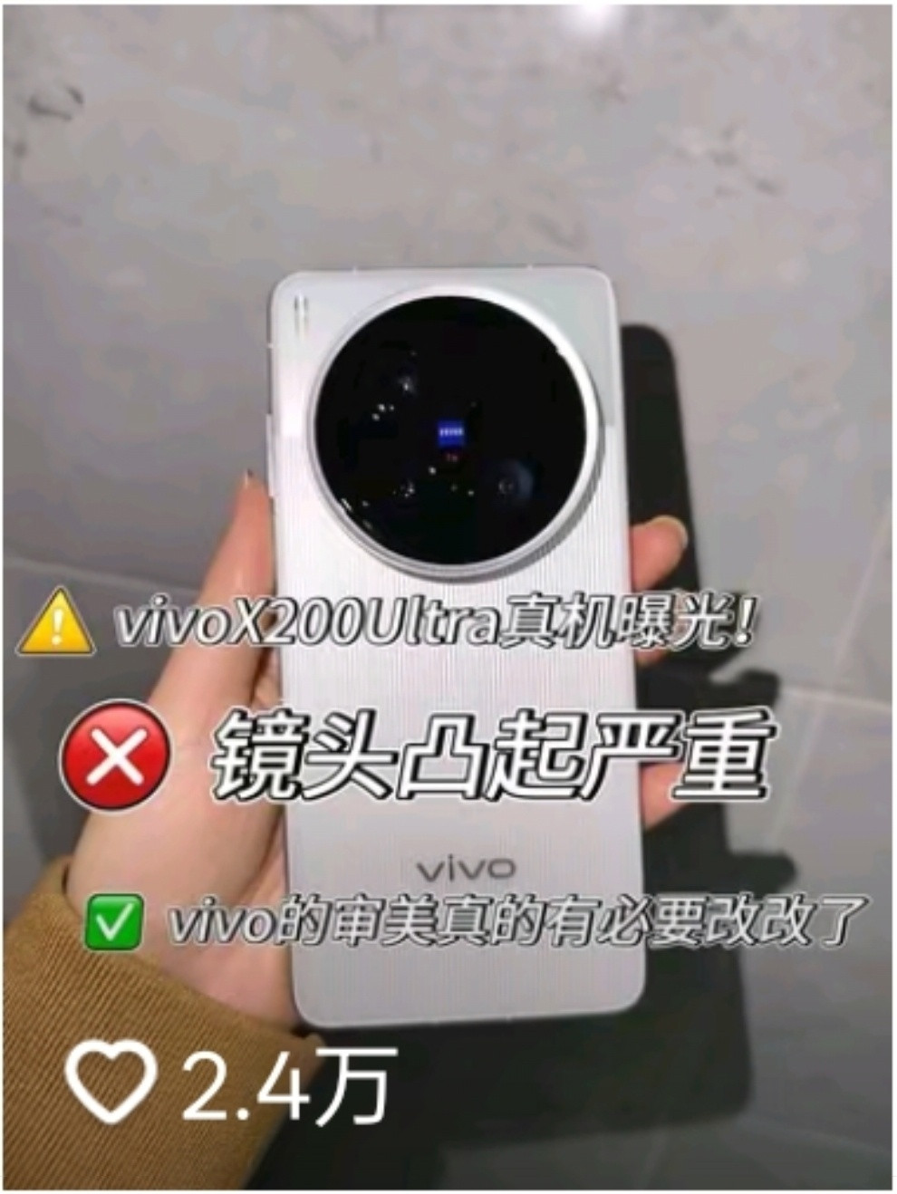 虽然站在vivoX200Ultra用户的立场上，我很反感某些人说的什么“