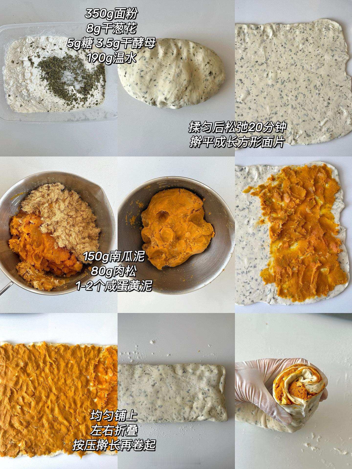 我可太会做馒头了！这个葱香蛋黄肉松花卷，蒸的时候还以为我在烤面包南瓜+蛋黄+肉松