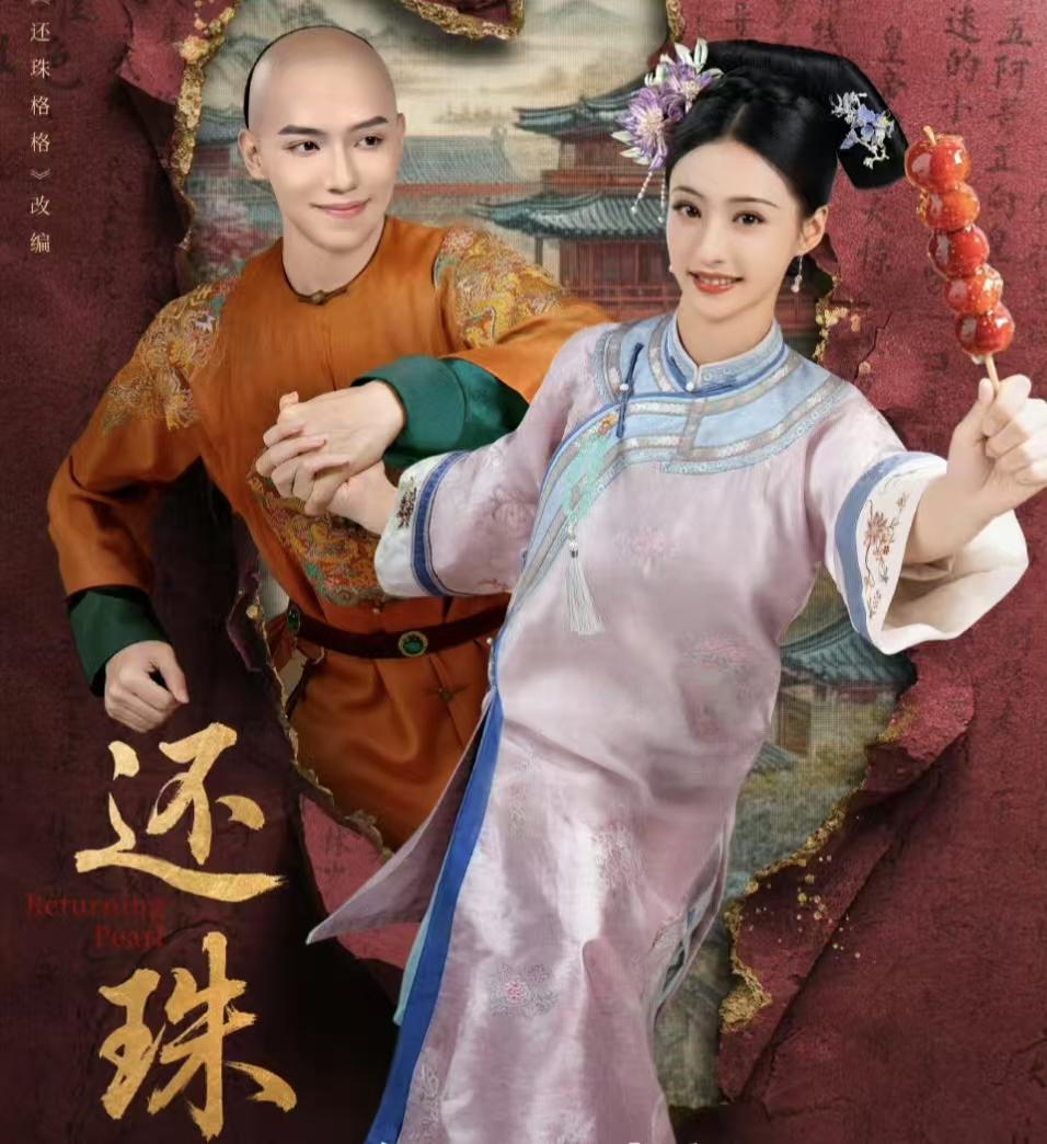 看了短剧《还珠》，才知道湖南卫视为什么对这个IP要反复折腾。可以说没有当年的《还