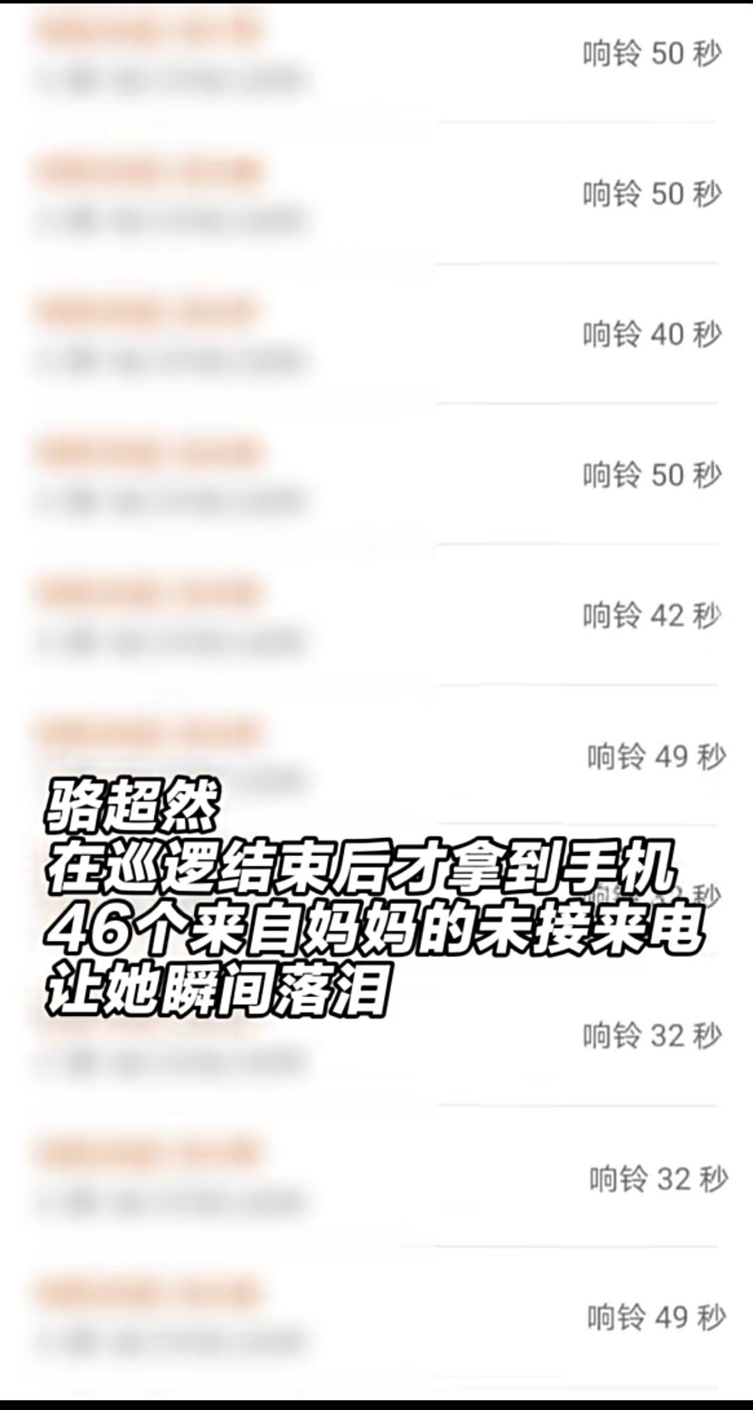 破防了！戍边女警巡逻归来，手机上46个未接来电扎心了——背后原因太好哭最近