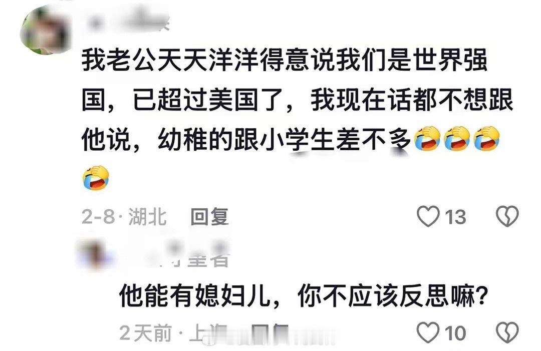 一听美国就这么急