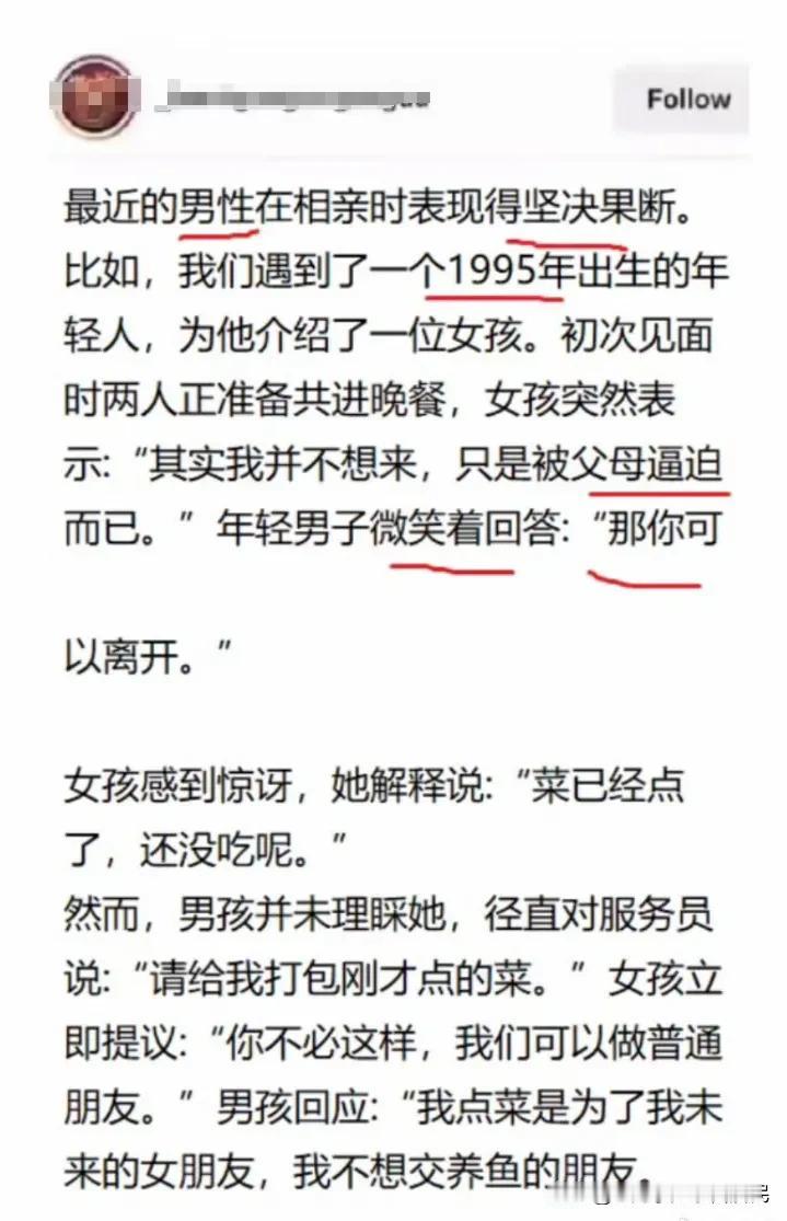 这兄弟我喜欢最近的男性在相亲时表现得坚决果断。比如，我们遇到了一个1995年