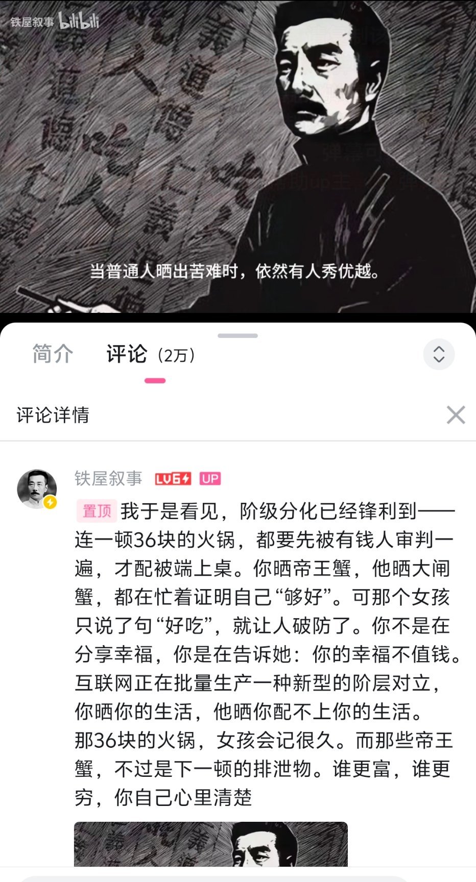 伪中产有天然的背叛属性​​​