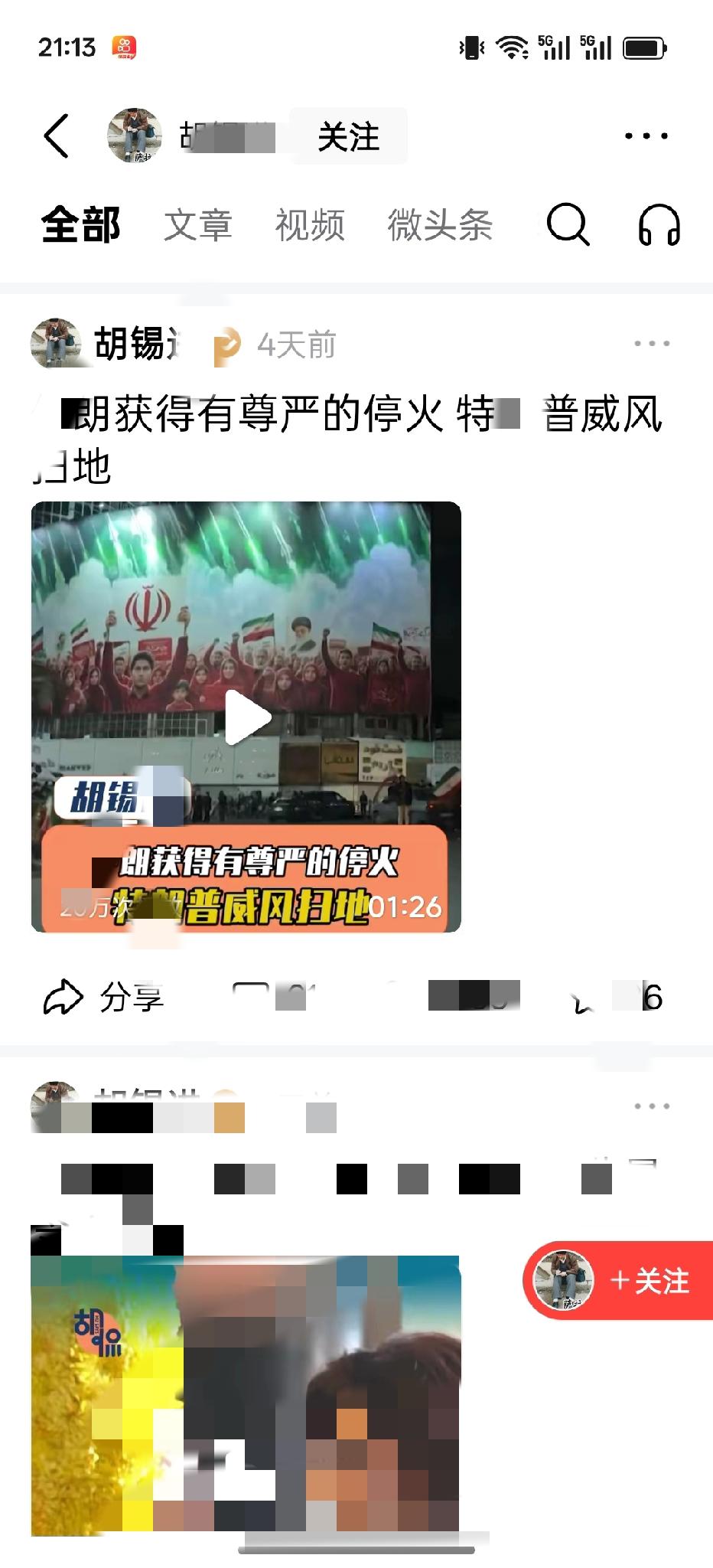 你们认不认识当代"赵高”？秦二世昏庸无道，奸佞赵高准备取而代之。于是在朝堂