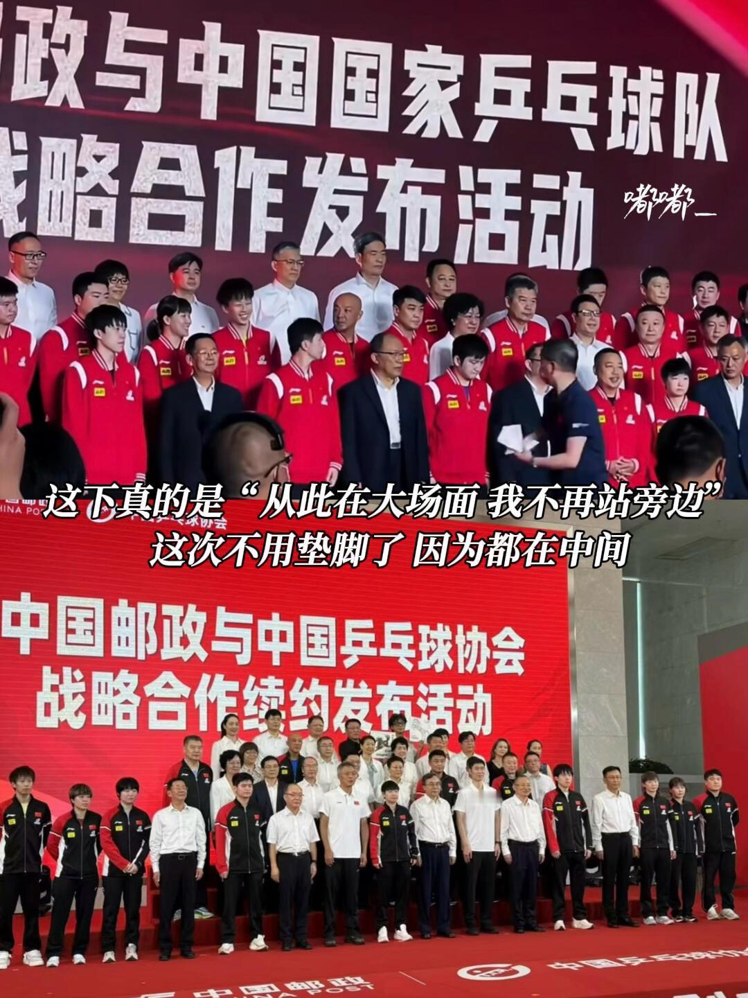 从此大场面我不再站旁边！孙颖莎伟大的女性，乒乓球主力，优秀！孙颖莎直接站在领